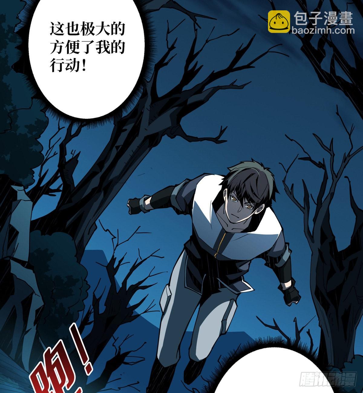《开局就有王者号》树上的女人 第37页