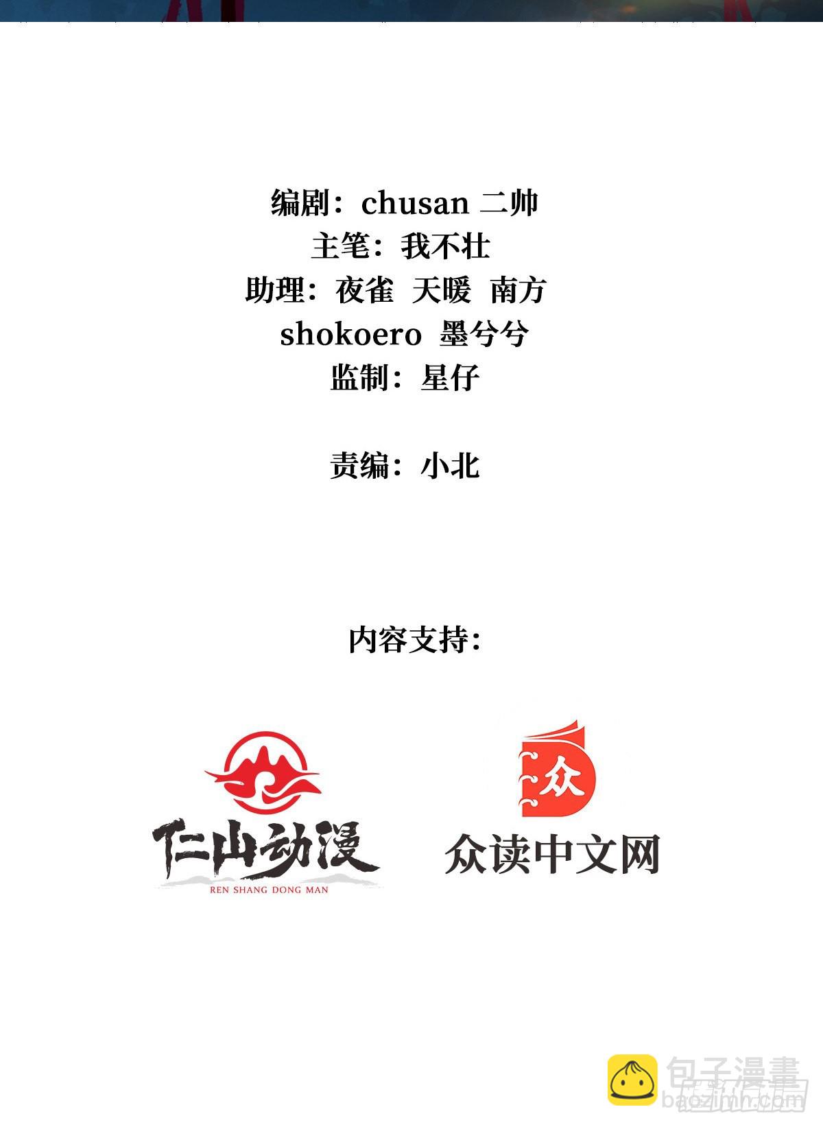 《开局就有王者号》树上的女人 第3页