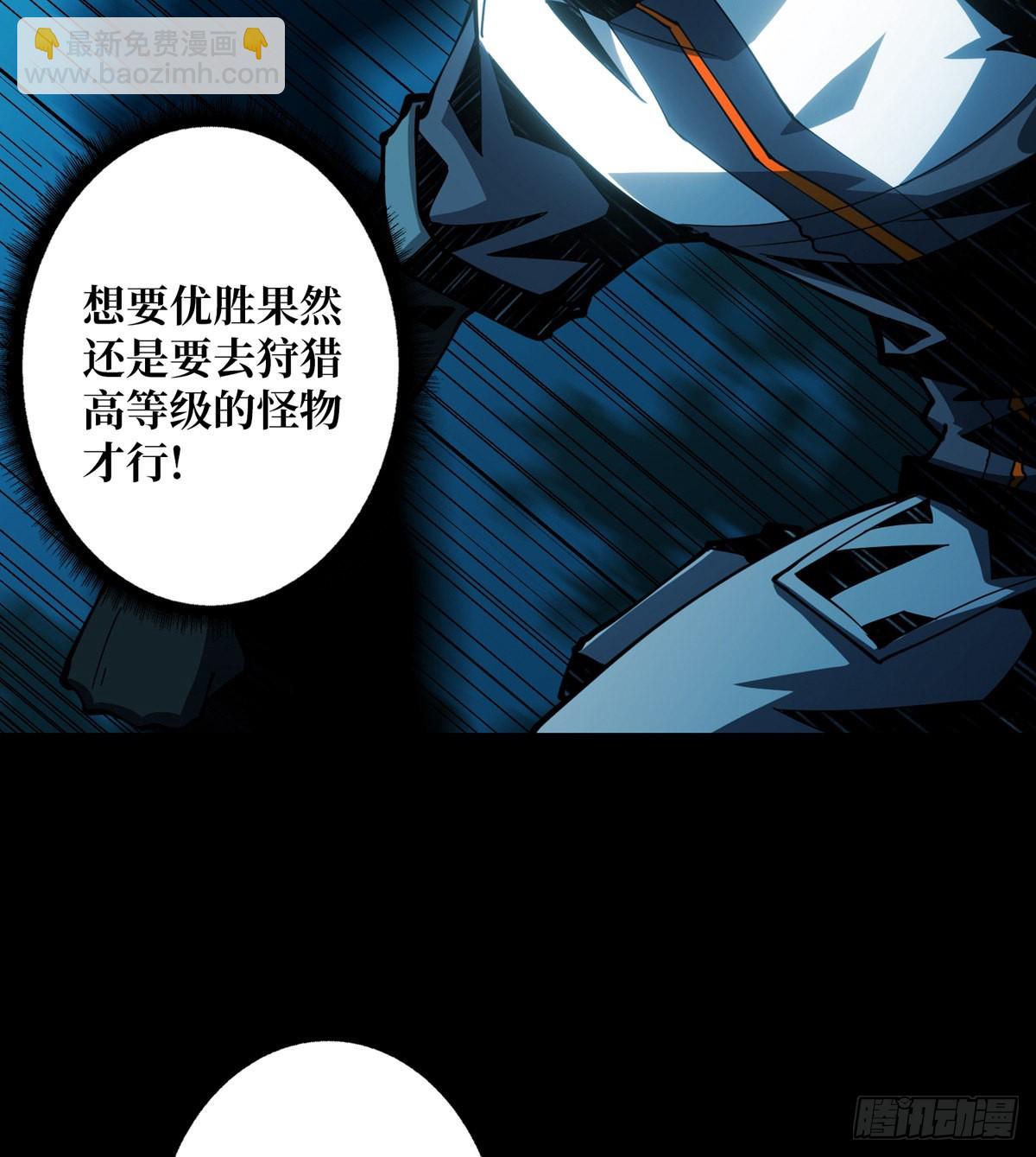 《开局就有王者号》树上的女人 第44页