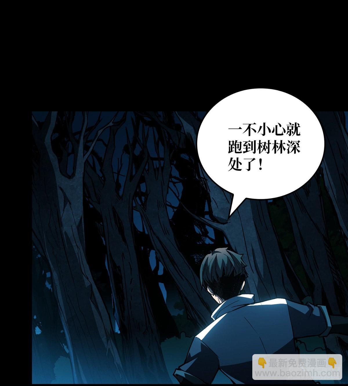 《开局就有王者号》树上的女人 第47页