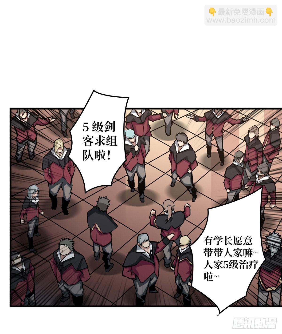《开局就有王者号》树上的女人 第4页