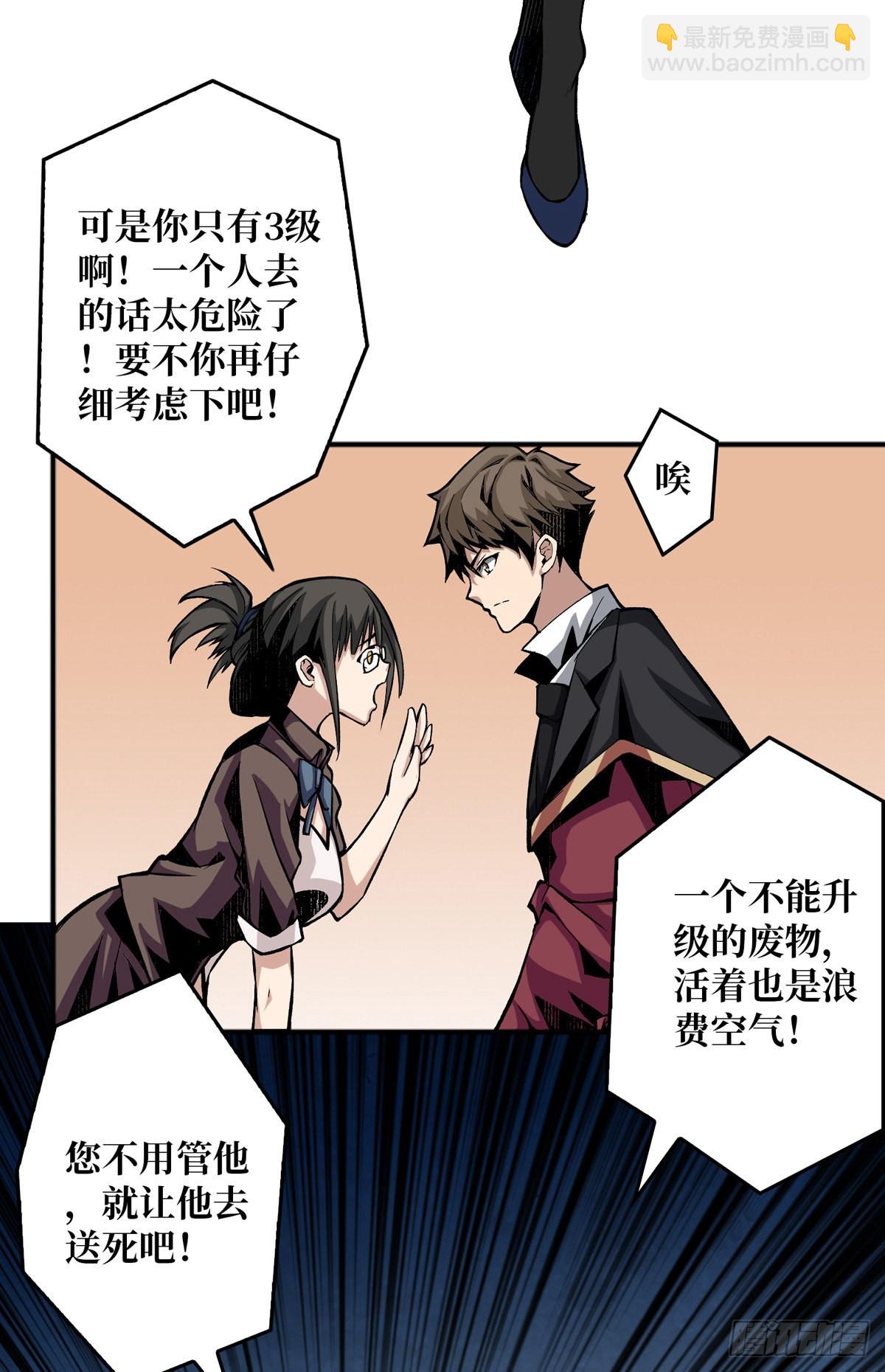 《开局就有王者号》树上的女人 第9页