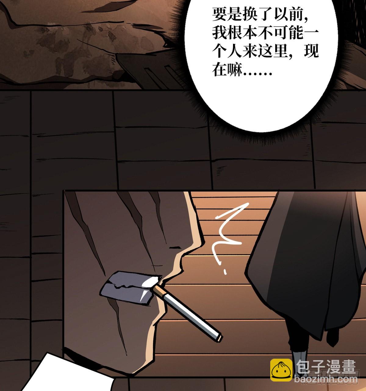 《开局就有王者号》魔晶的价值 第16页