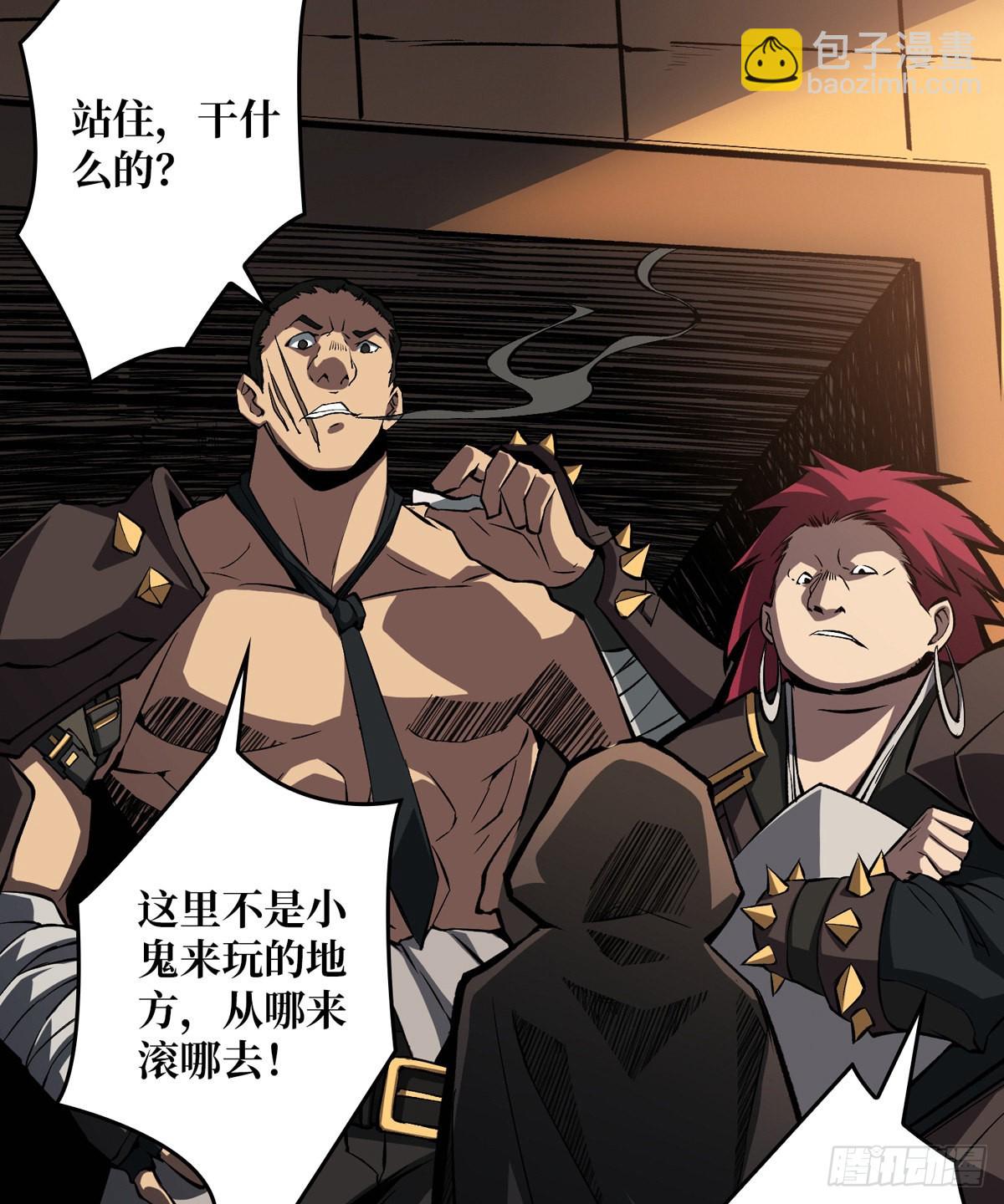 《开局就有王者号》魔晶的价值 第17页