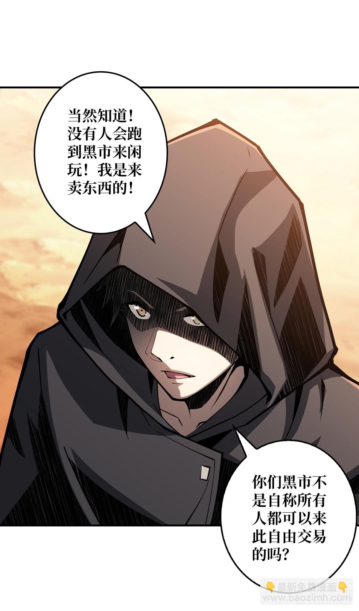 《开局就有王者号》魔晶的价值 第19页