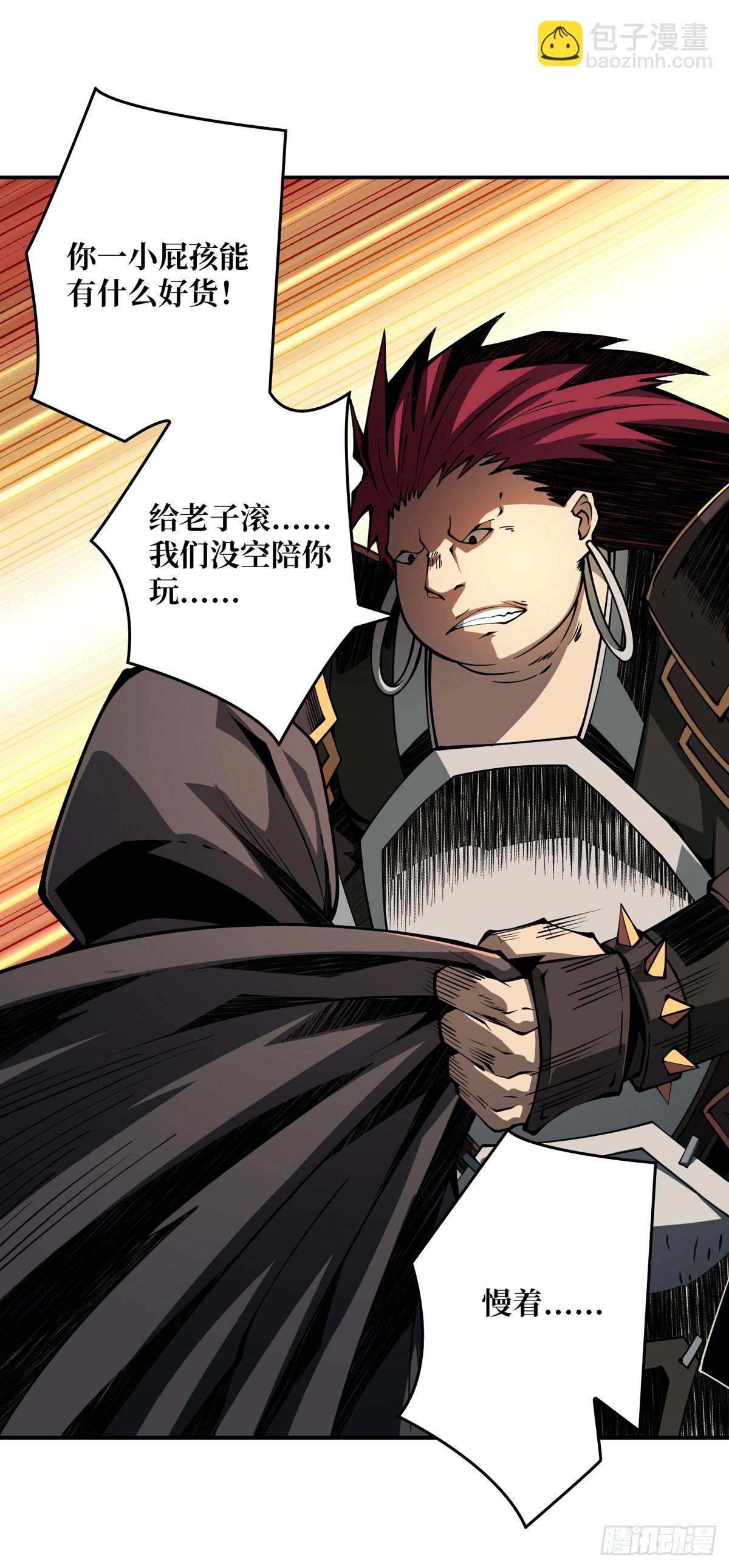 《开局就有王者号》魔晶的价值 第22页
