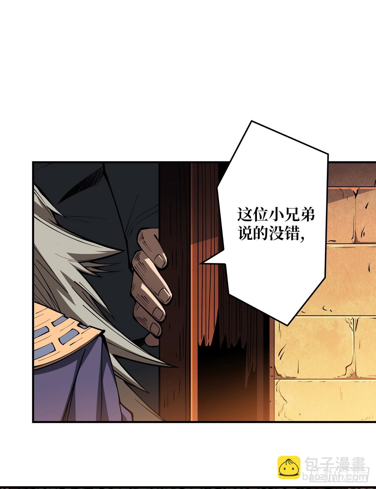 《开局就有王者号》魔晶的价值 第23页