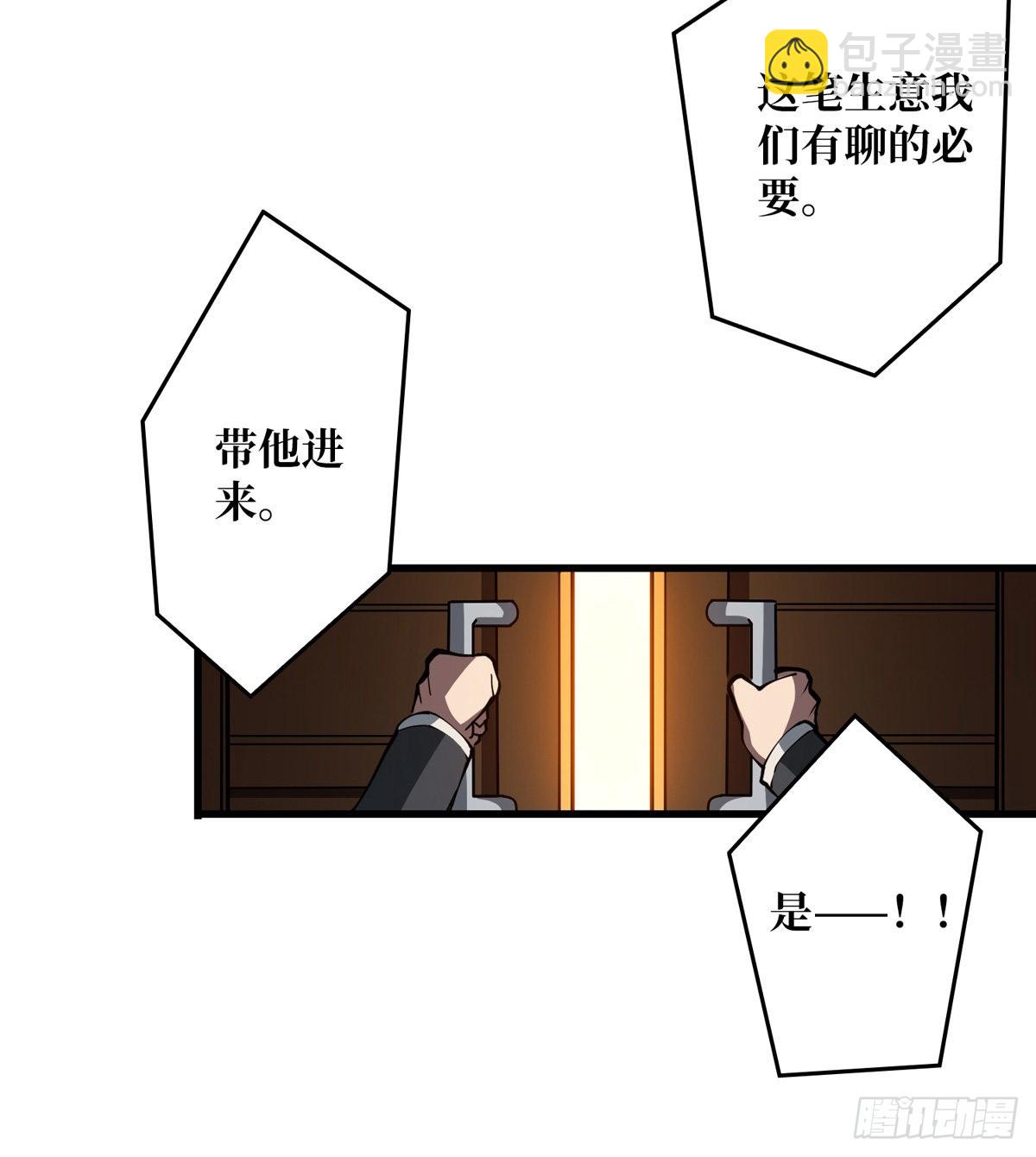 《开局就有王者号》魔晶的价值 第31页