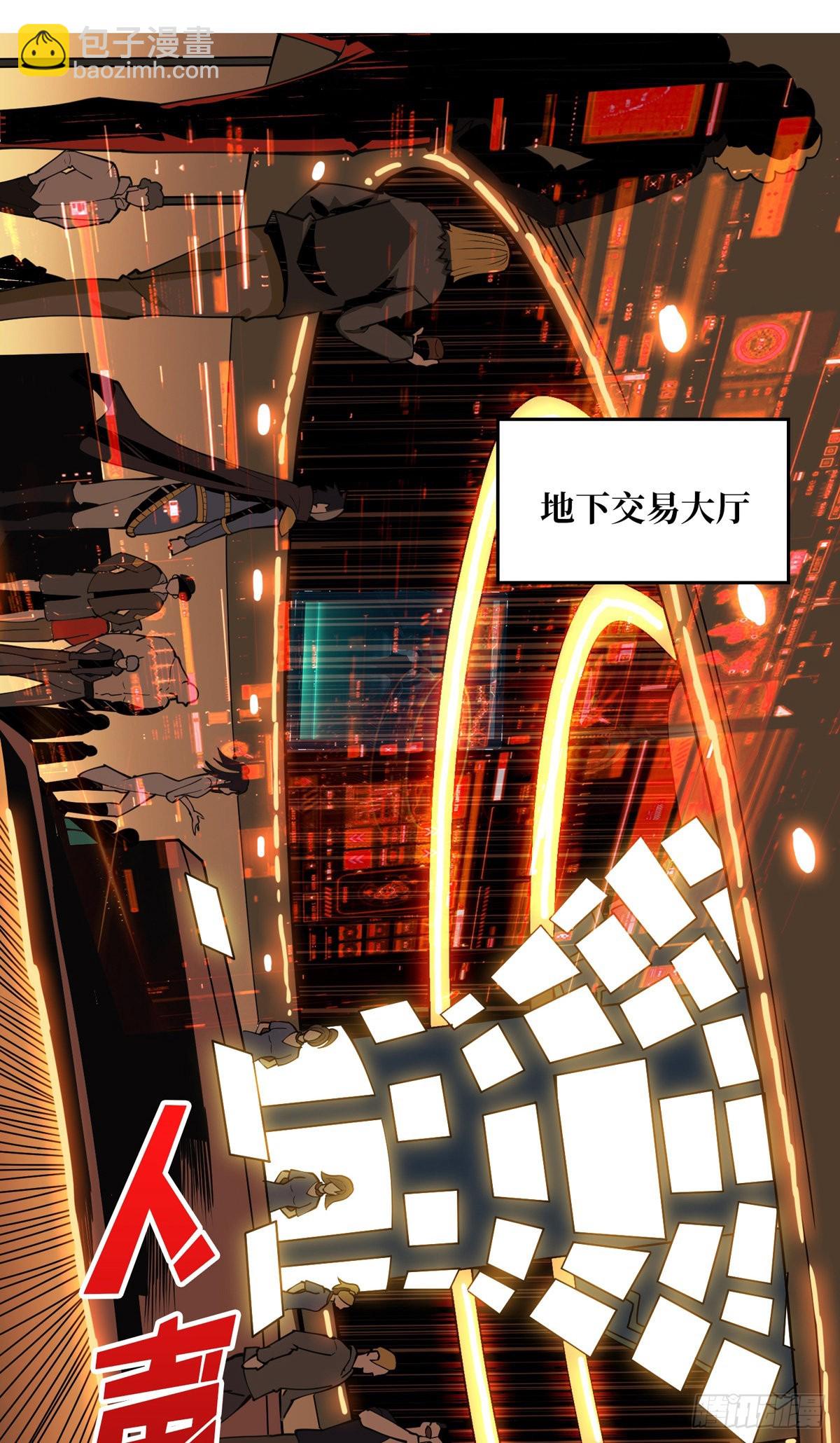 《开局就有王者号》魔晶的价值 第32页