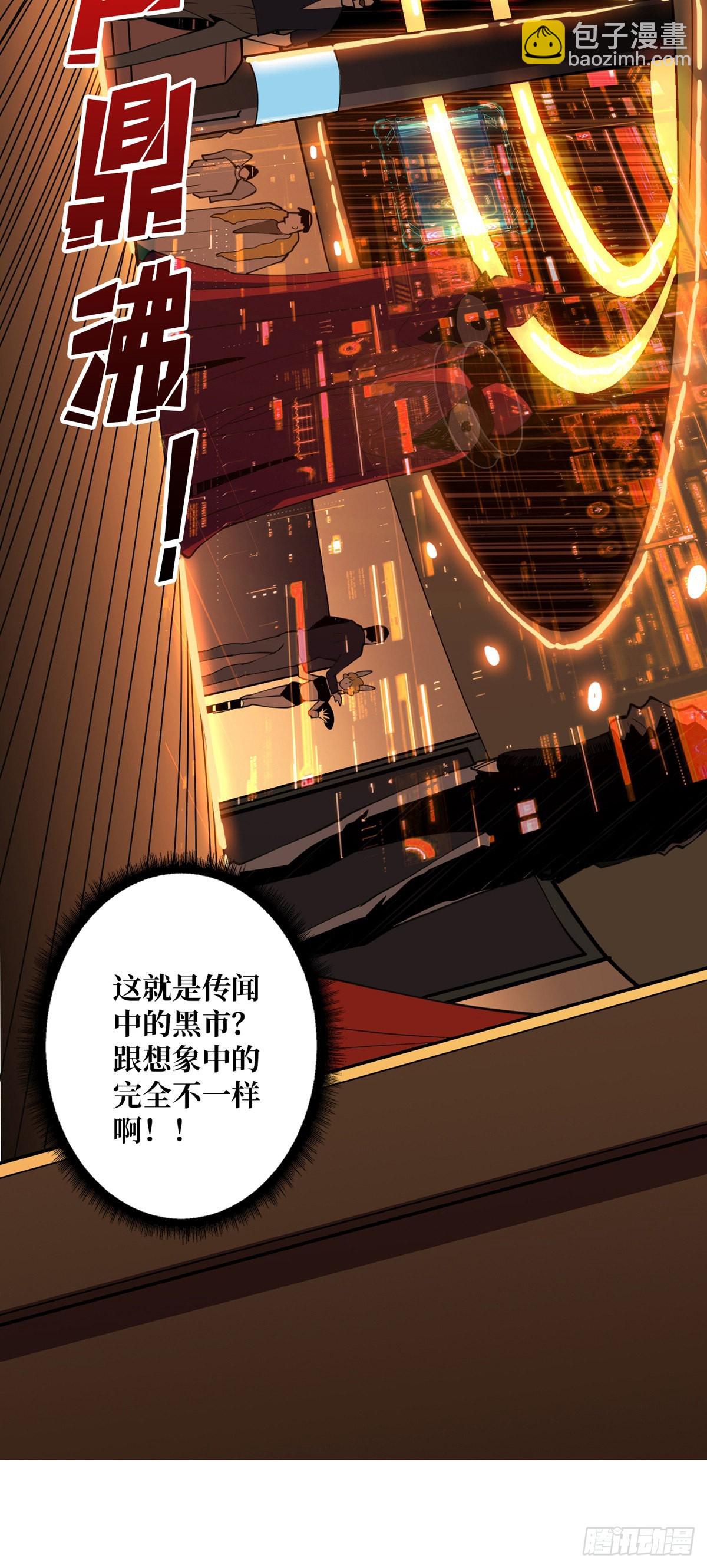 《开局就有王者号》魔晶的价值 第33页
