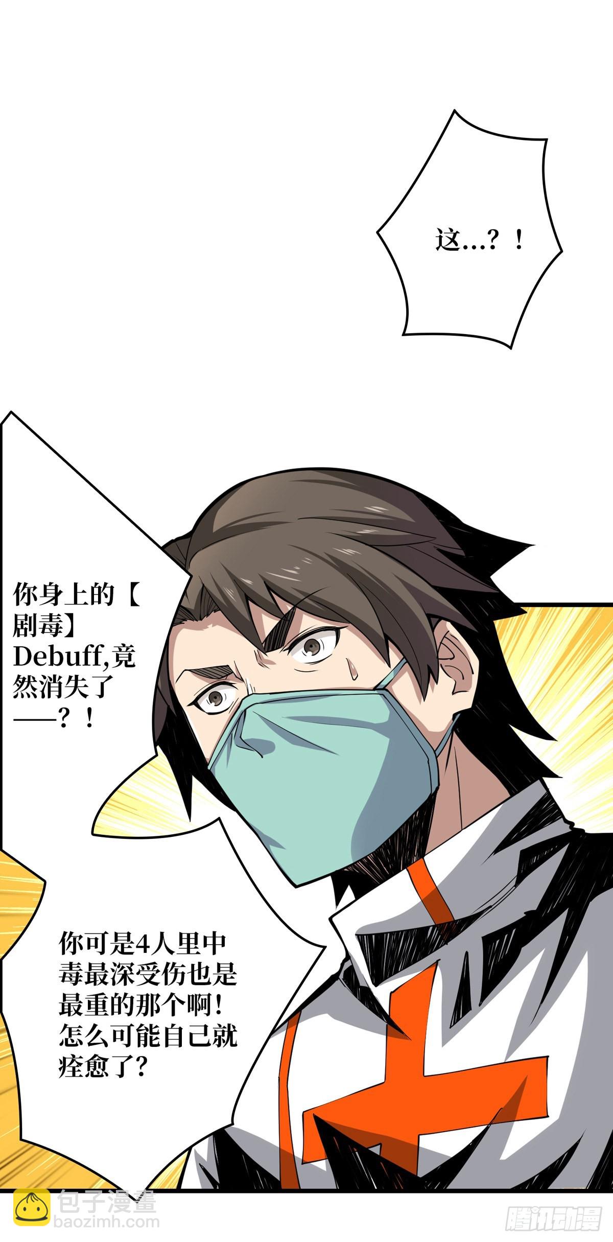 《开局就有王者号》魔晶的价值 第3页