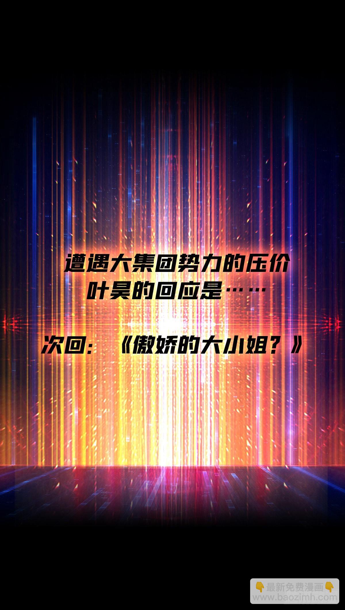 《开局就有王者号》魔晶的价值 第49页