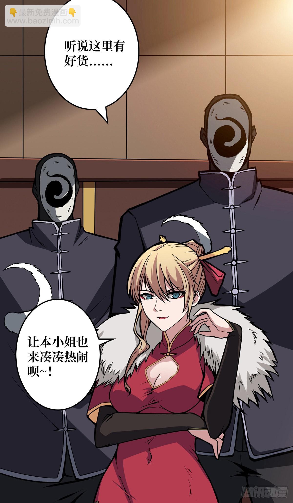 《开局就有王者号》傲娇的大小姐 第15页