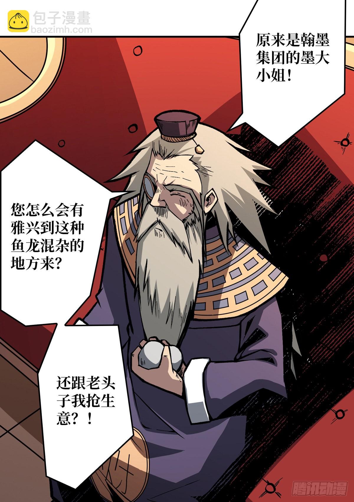 《开局就有王者号》傲娇的大小姐 第18页