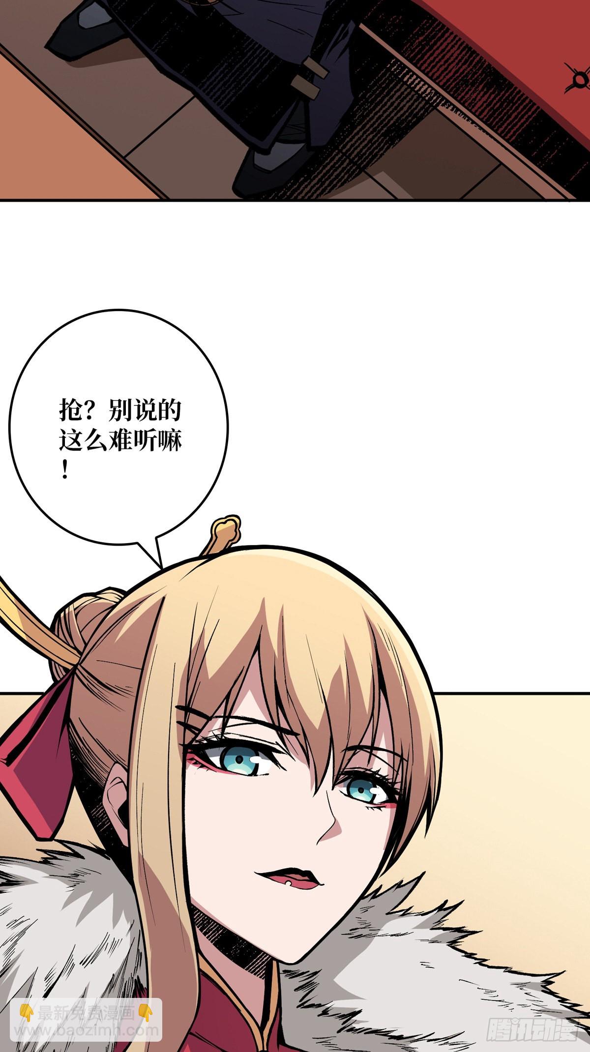 《开局就有王者号》傲娇的大小姐 第19页