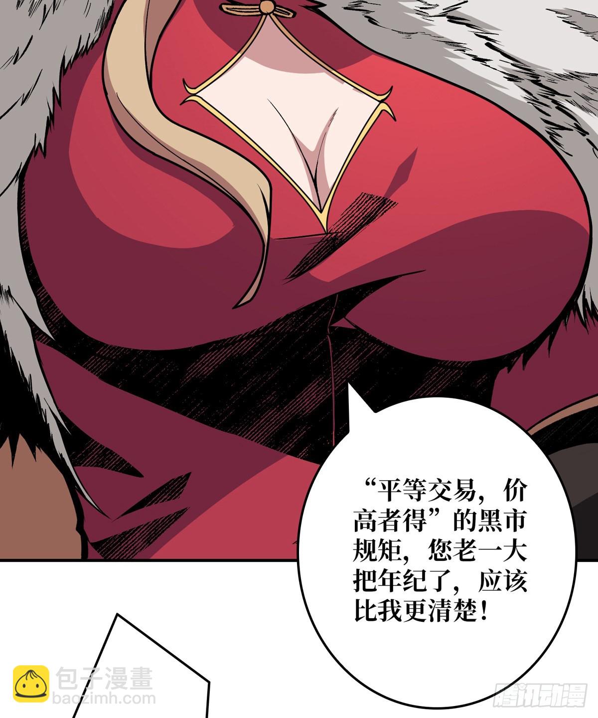 《开局就有王者号》傲娇的大小姐 第20页