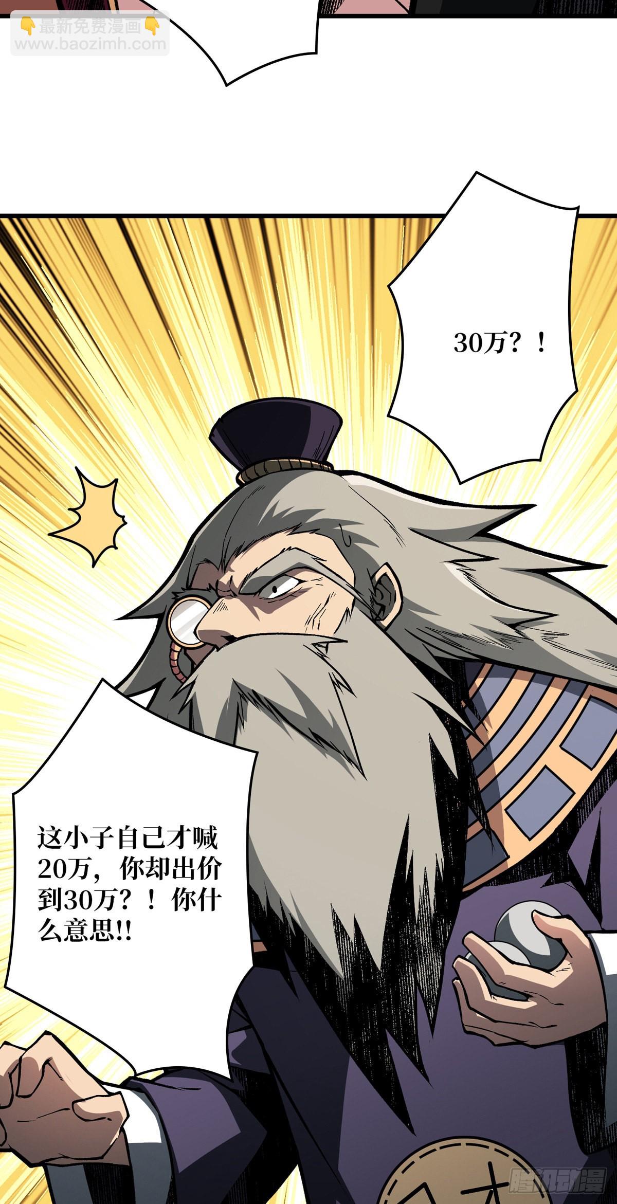 《开局就有王者号》傲娇的大小姐 第24页