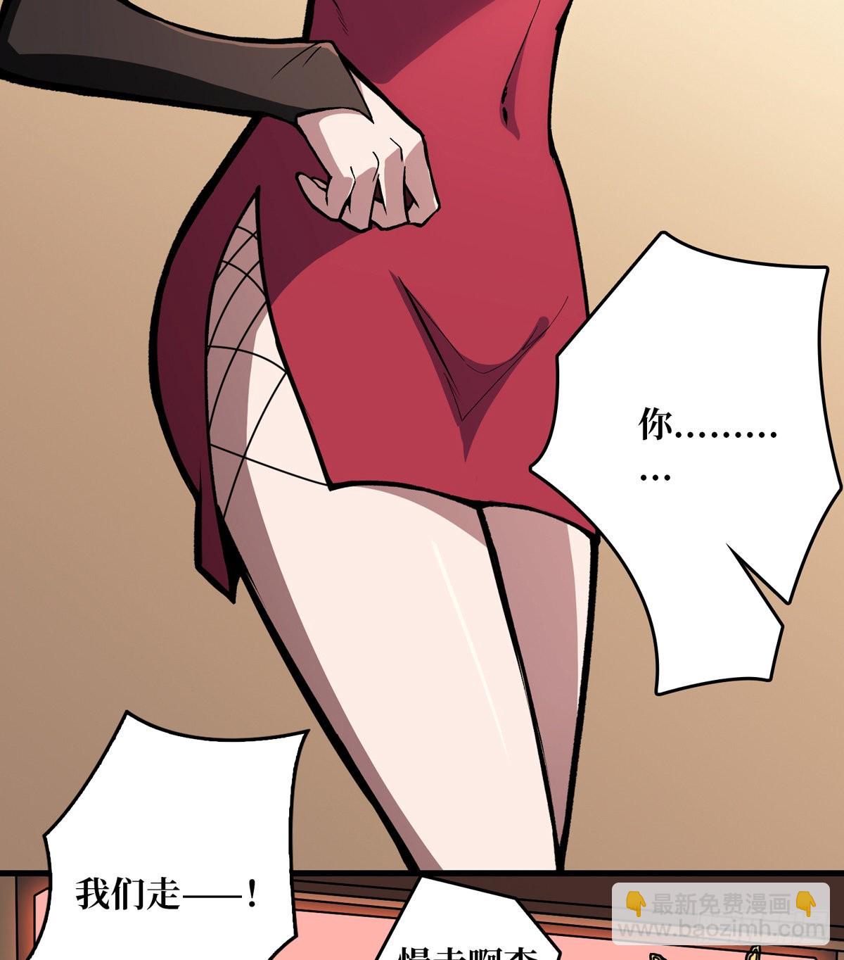 《开局就有王者号》傲娇的大小姐 第26页