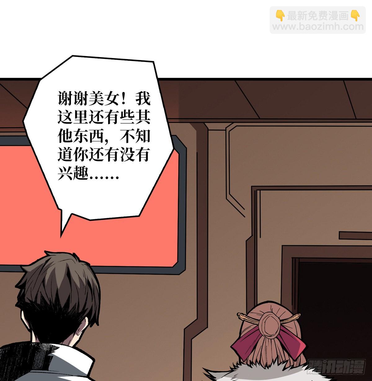 《开局就有王者号》傲娇的大小姐 第29页