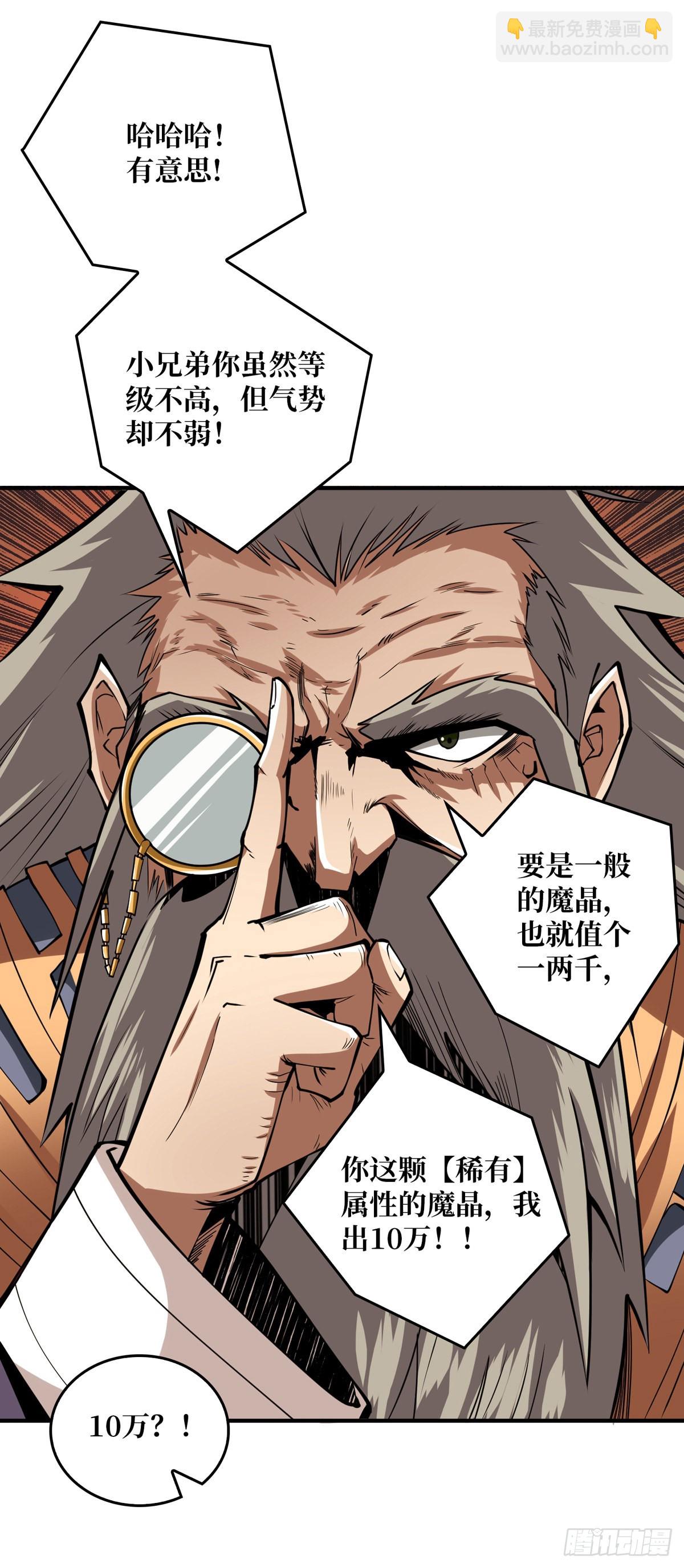 《开局就有王者号》傲娇的大小姐 第2页