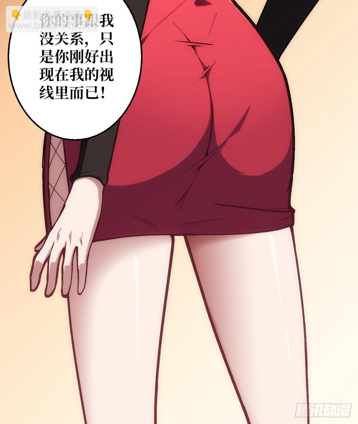 《开局就有王者号》傲娇的大小姐 第32页