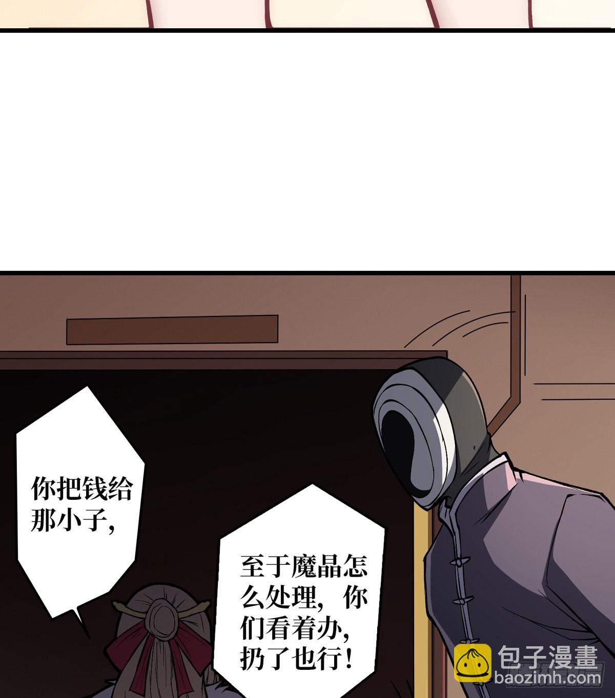 《开局就有王者号》傲娇的大小姐 第33页