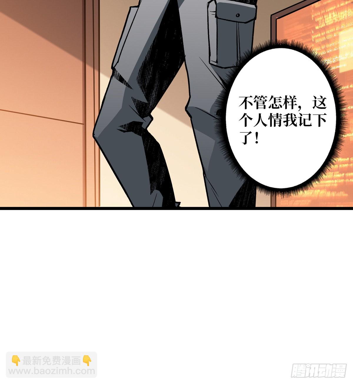 《开局就有王者号》傲娇的大小姐 第36页