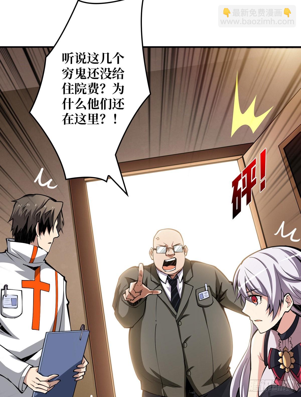 《开局就有王者号》傲娇的大小姐 第39页