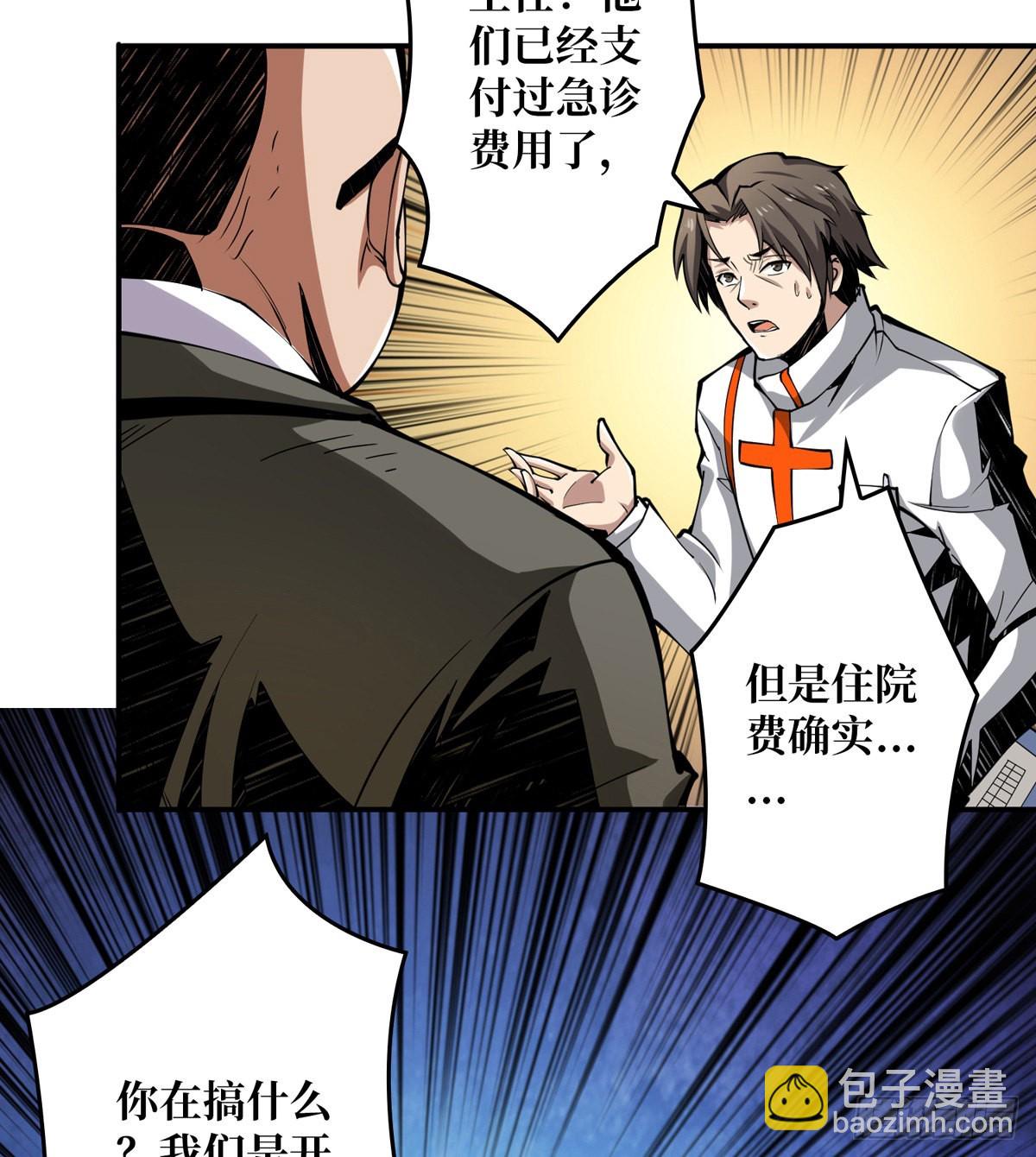《开局就有王者号》傲娇的大小姐 第41页