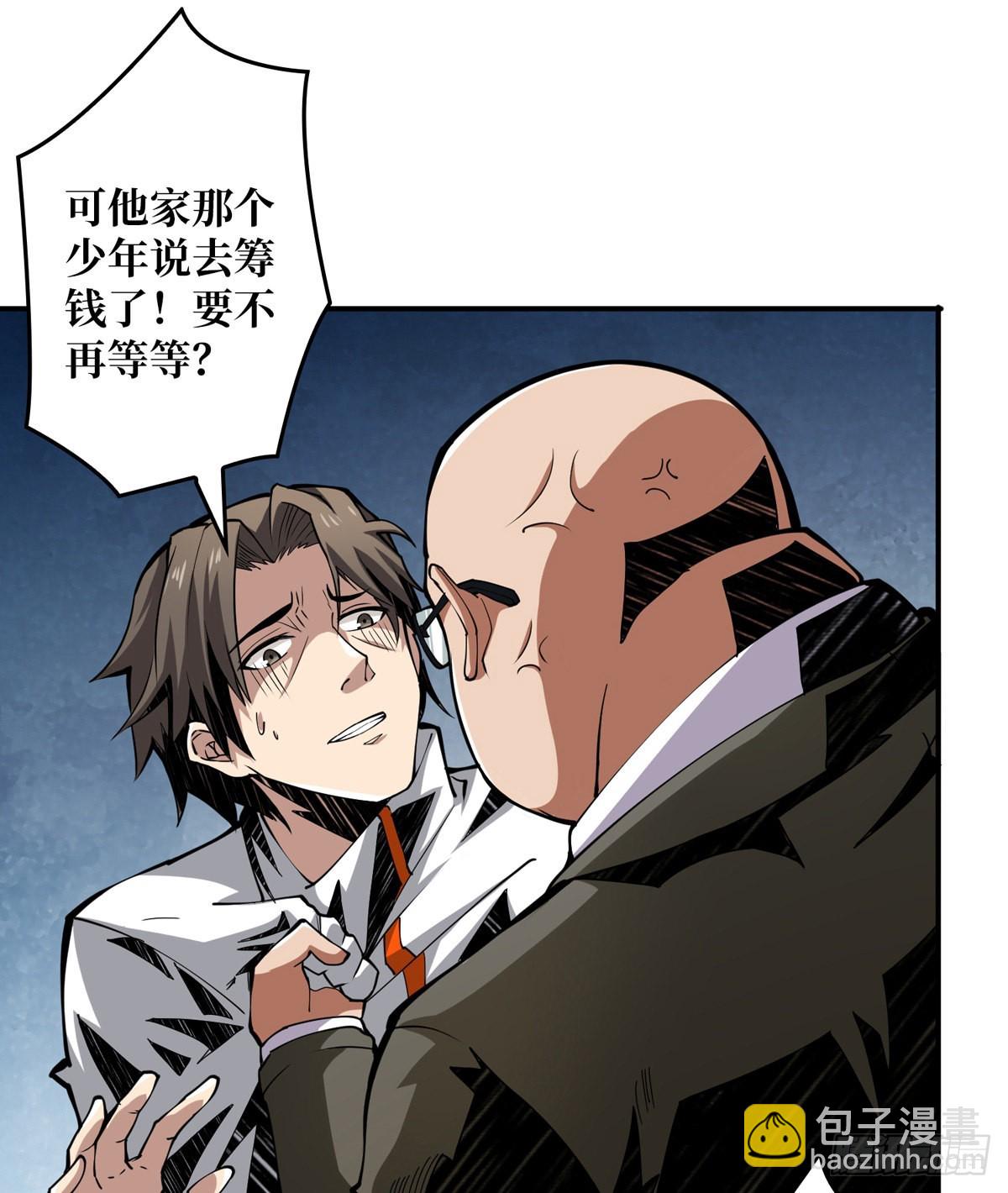 《开局就有王者号》傲娇的大小姐 第43页
