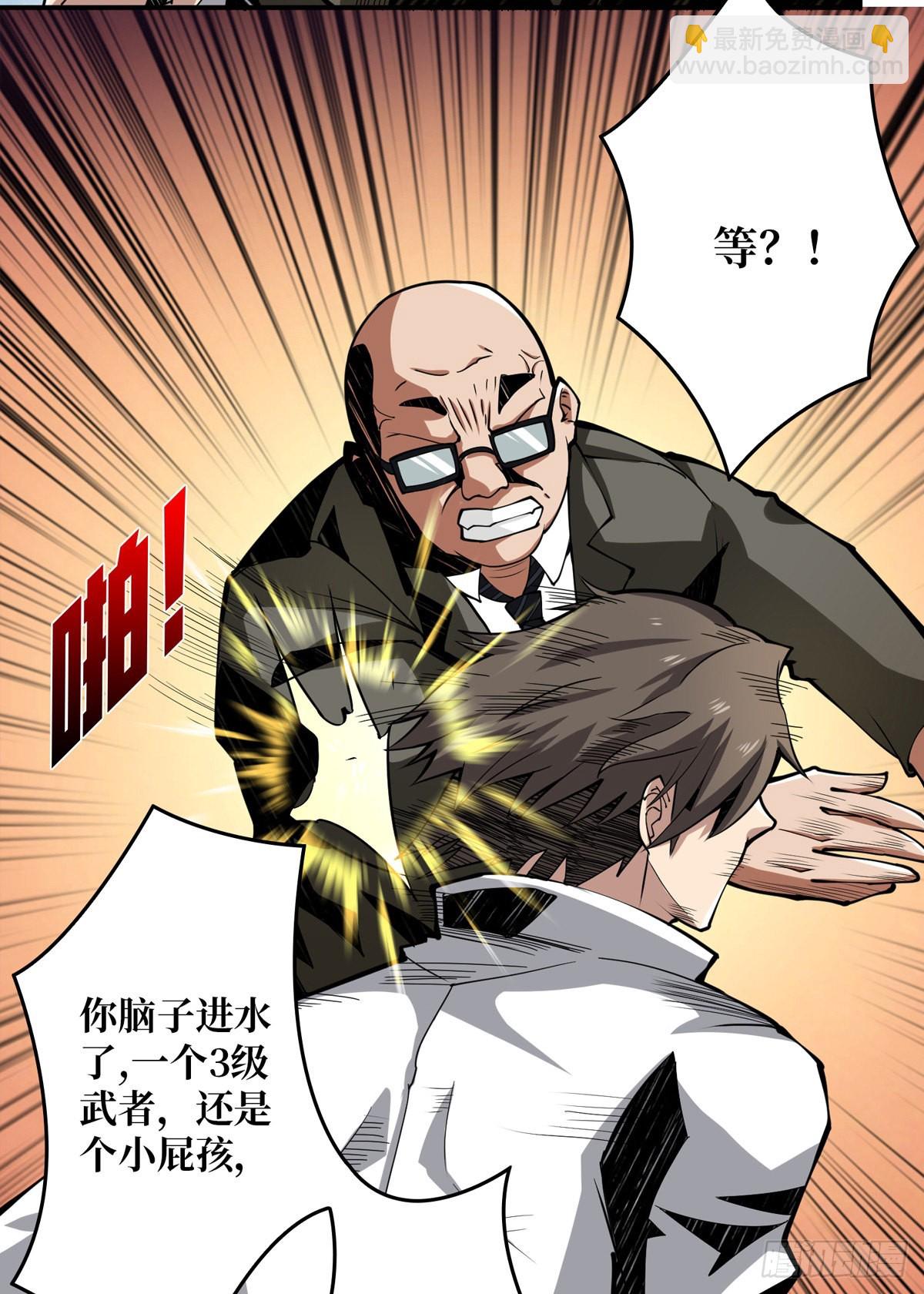 《开局就有王者号》傲娇的大小姐 第44页