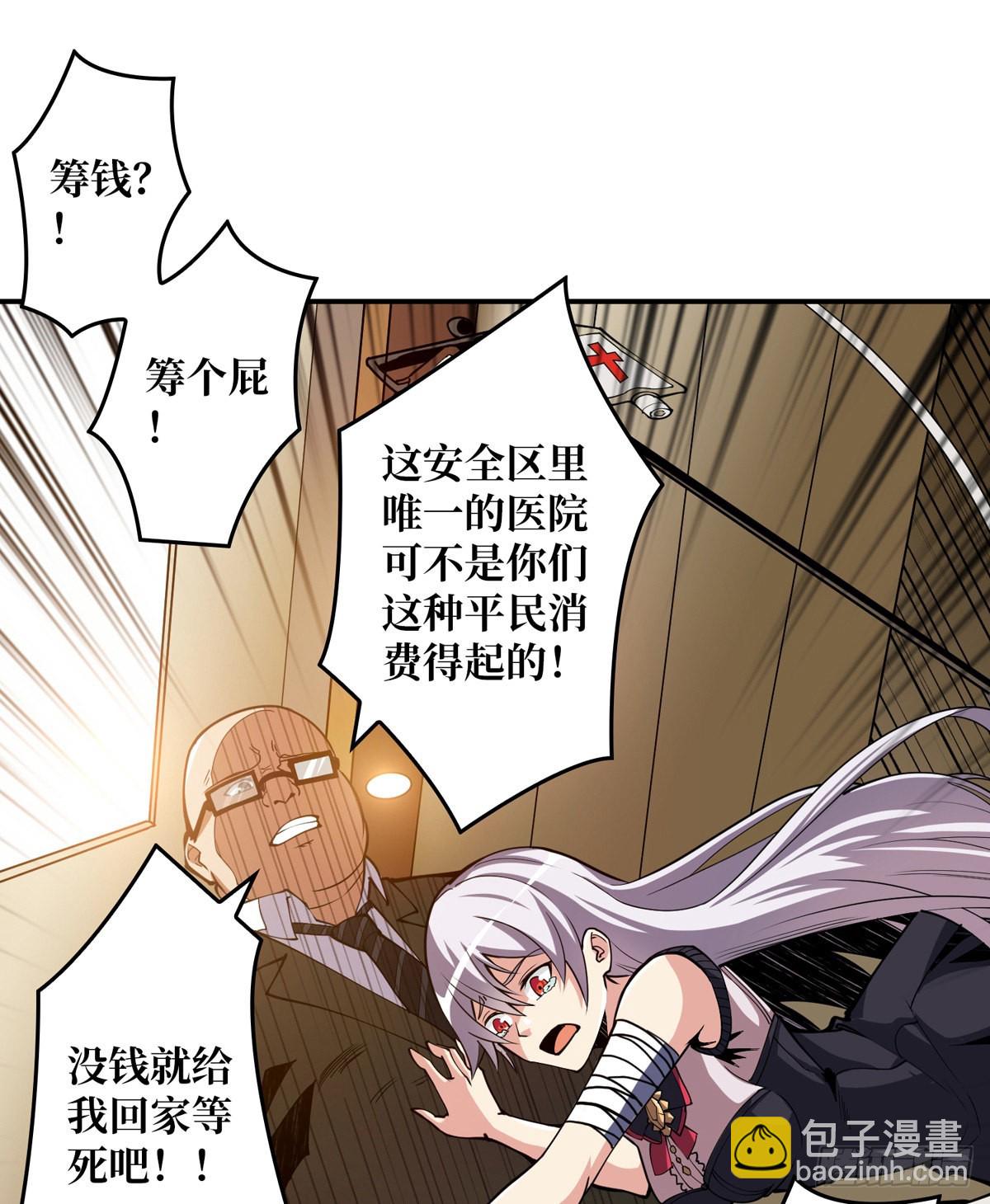 《开局就有王者号》傲娇的大小姐 第49页