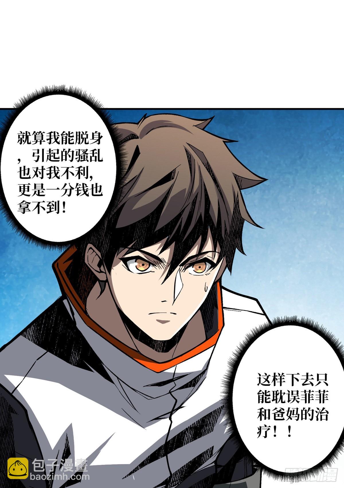《开局就有王者号》傲娇的大小姐 第8页