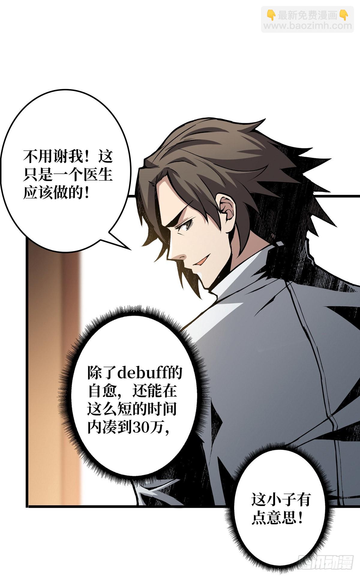 《开局就有王者号》副本竞赛 第12页
