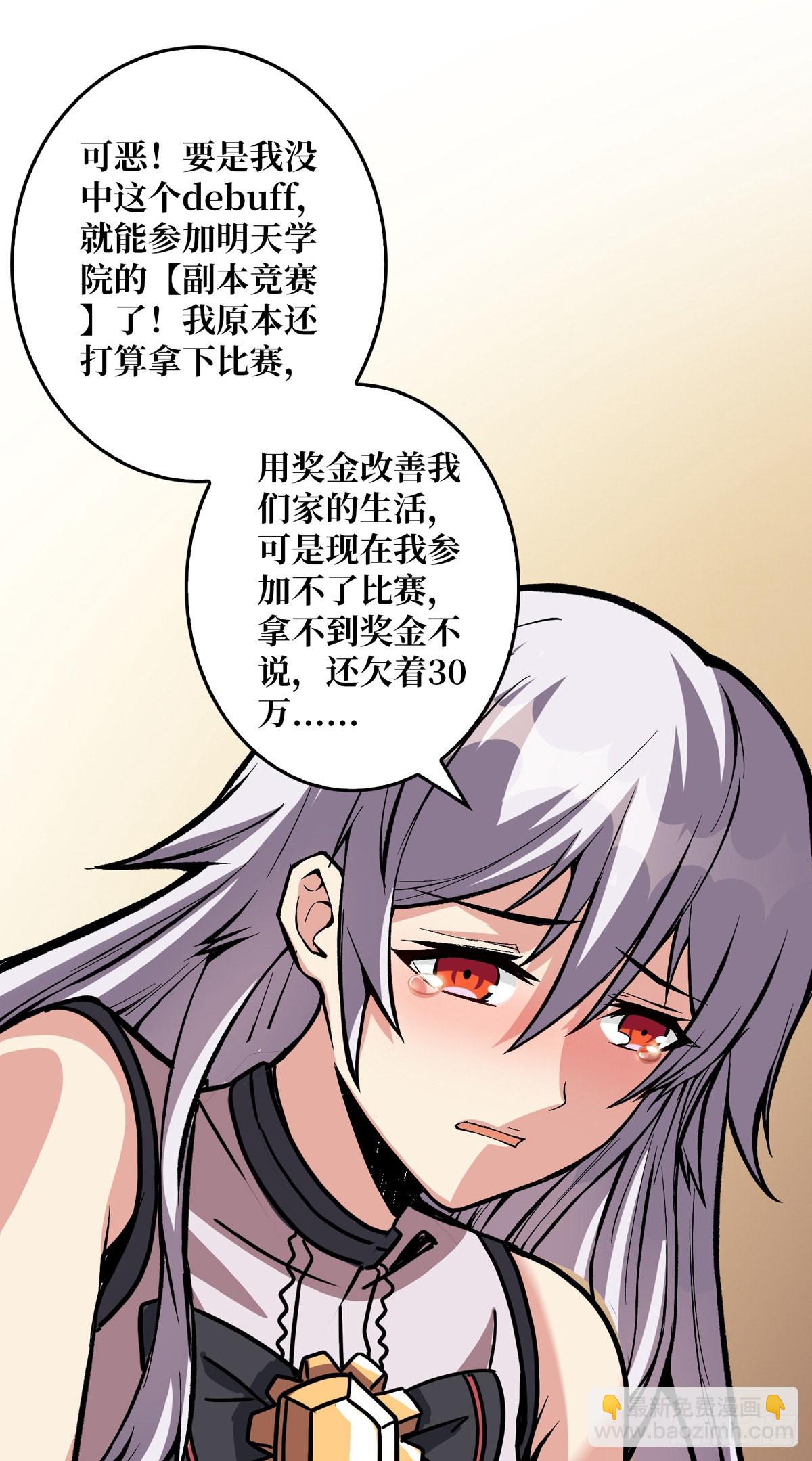 《开局就有王者号》副本竞赛 第15页