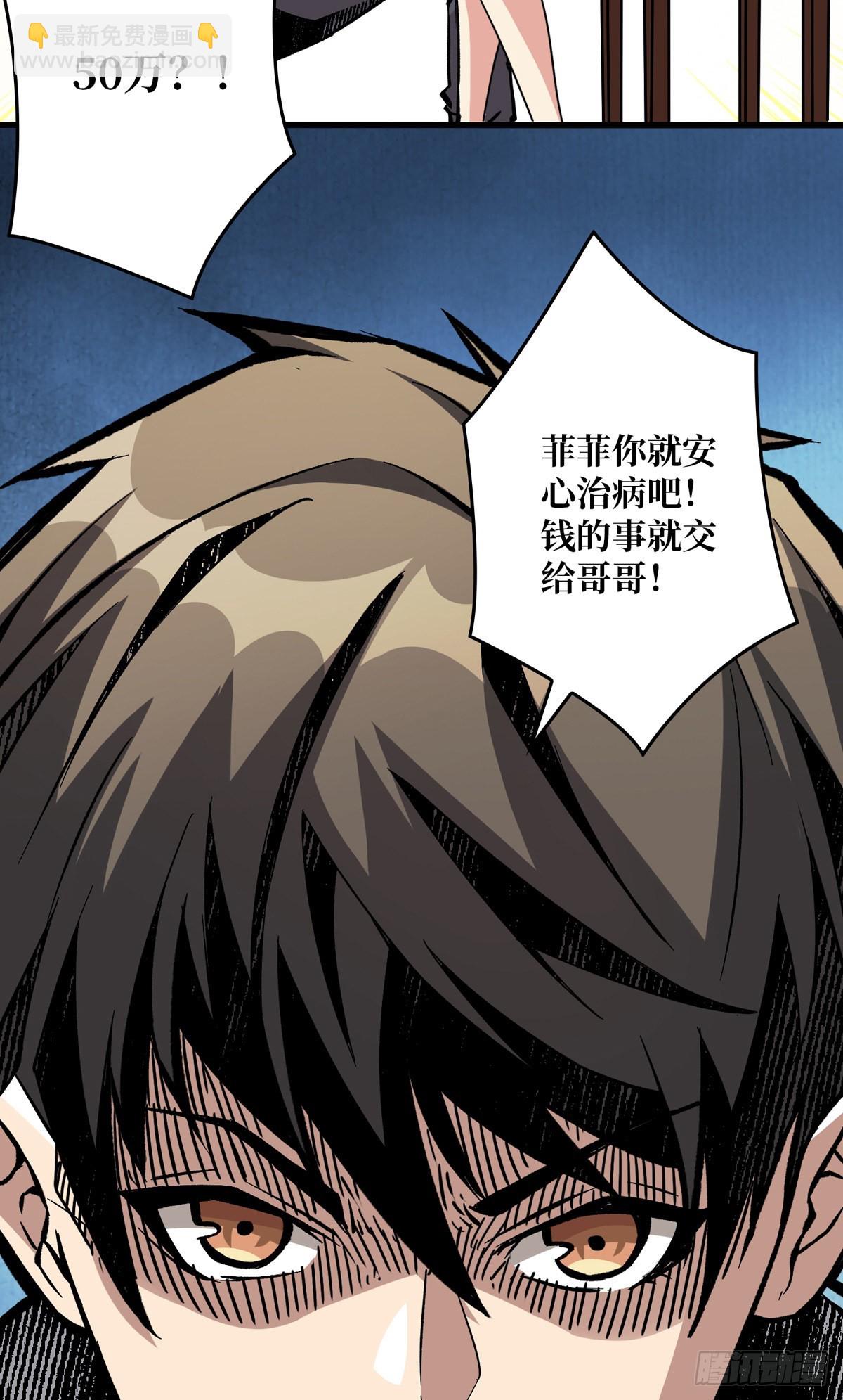 《开局就有王者号》副本竞赛 第18页