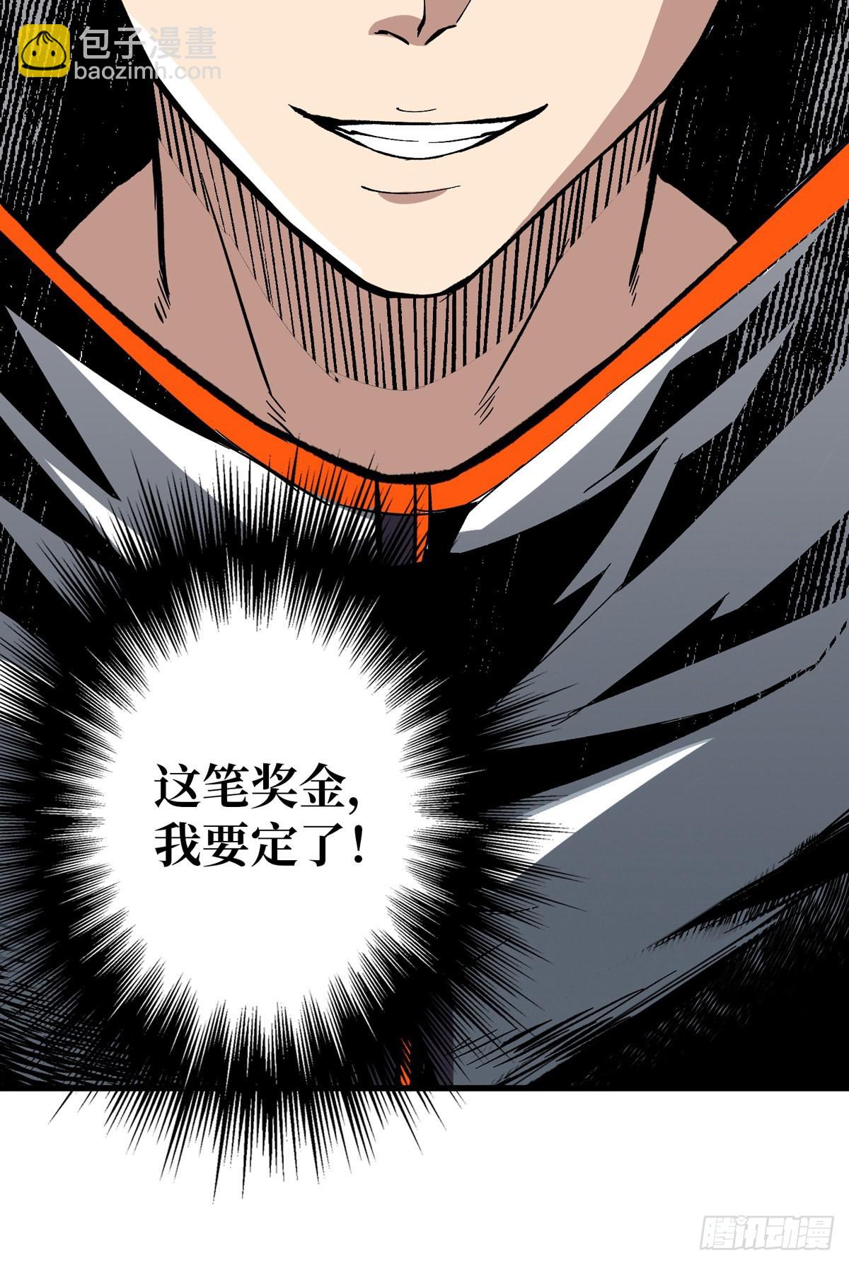 《开局就有王者号》副本竞赛 第19页