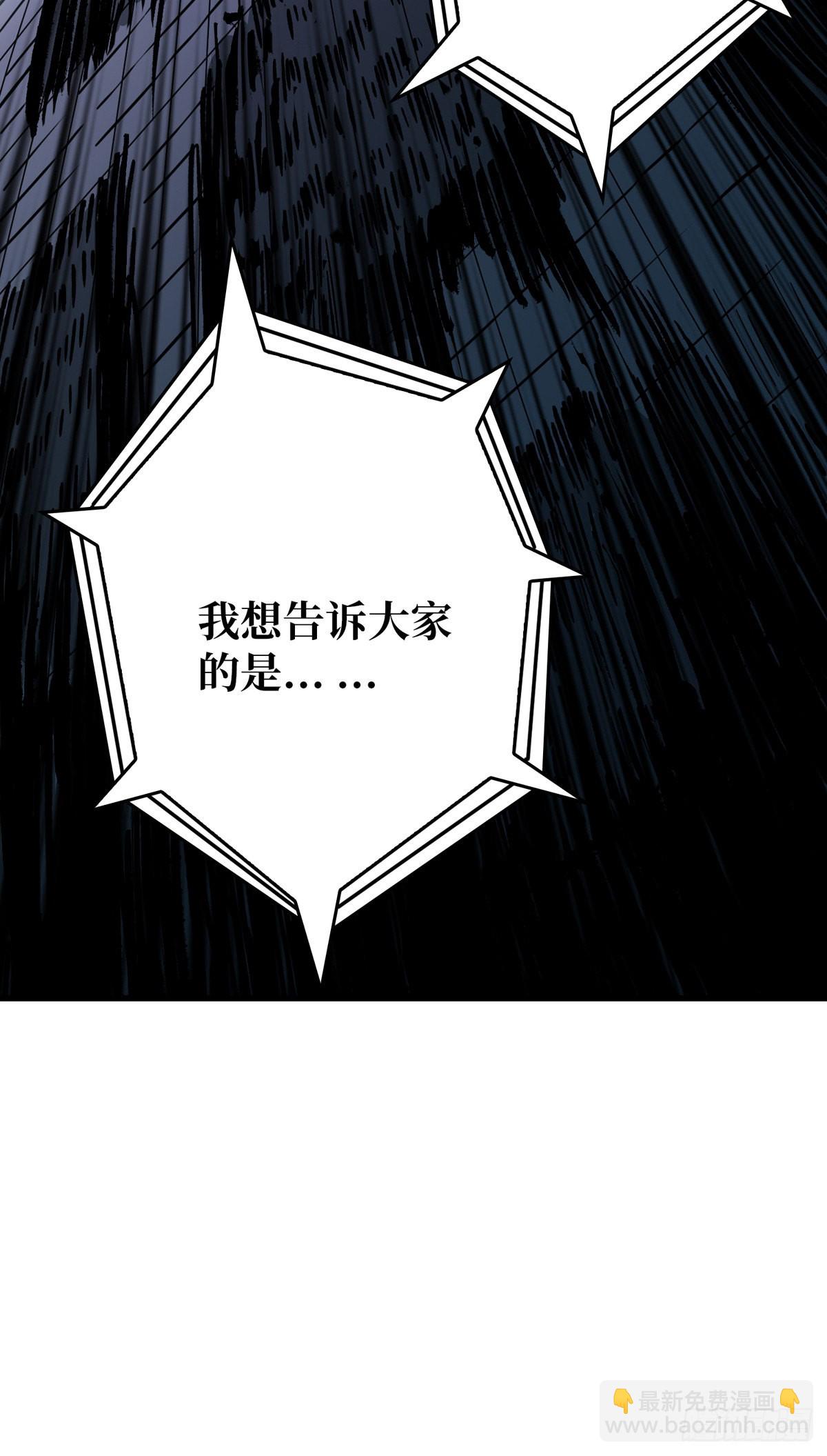 《开局就有王者号》副本竞赛 第22页