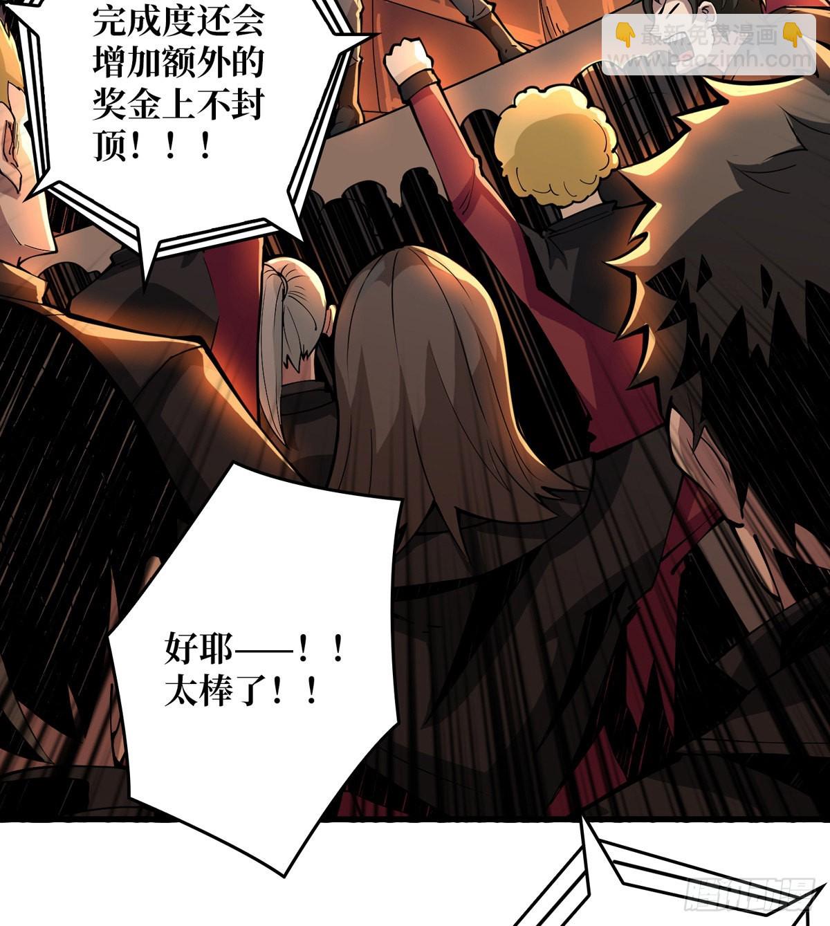 《开局就有王者号》副本竞赛 第24页