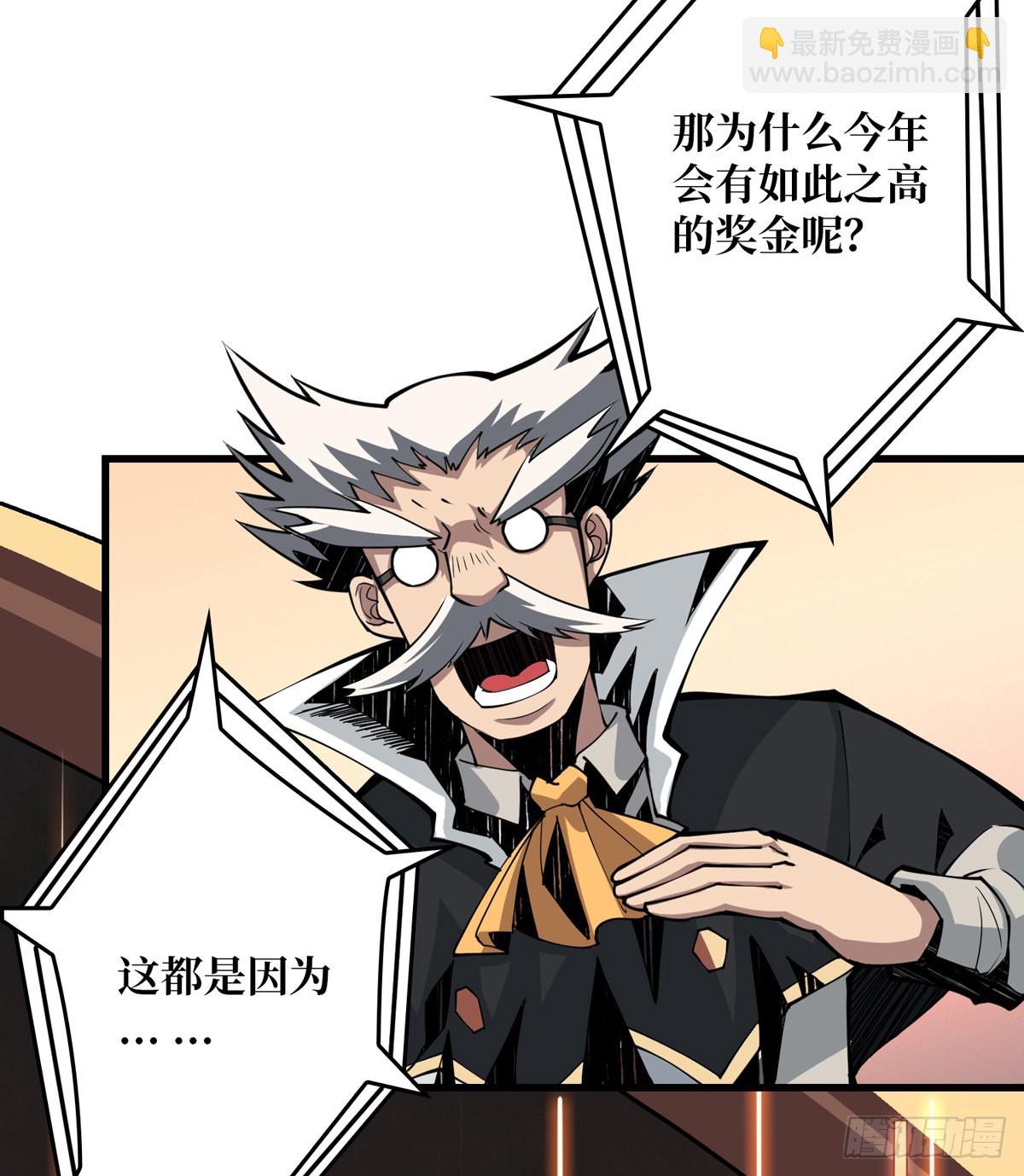 《开局就有王者号》副本竞赛 第25页