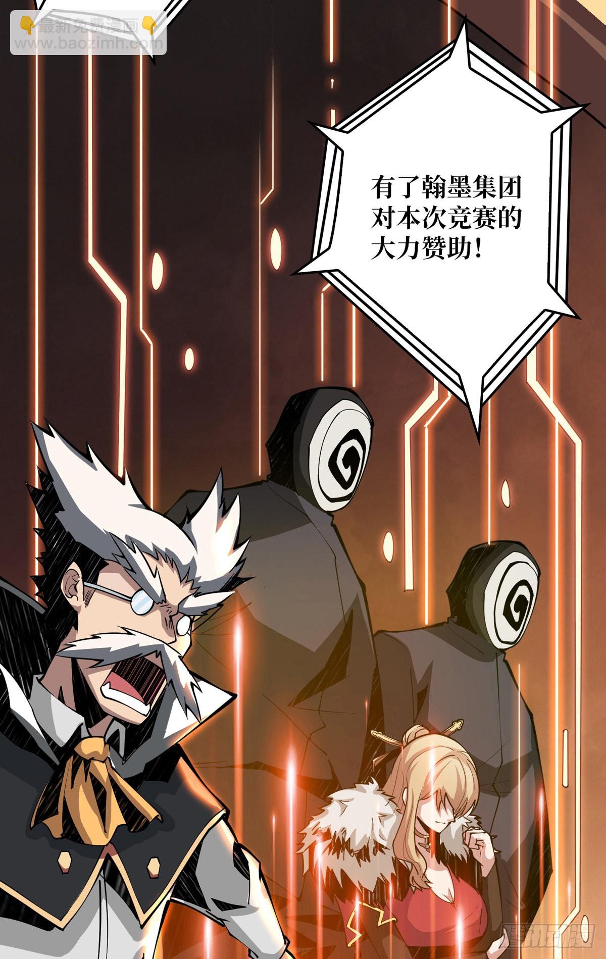 《开局就有王者号》副本竞赛 第26页