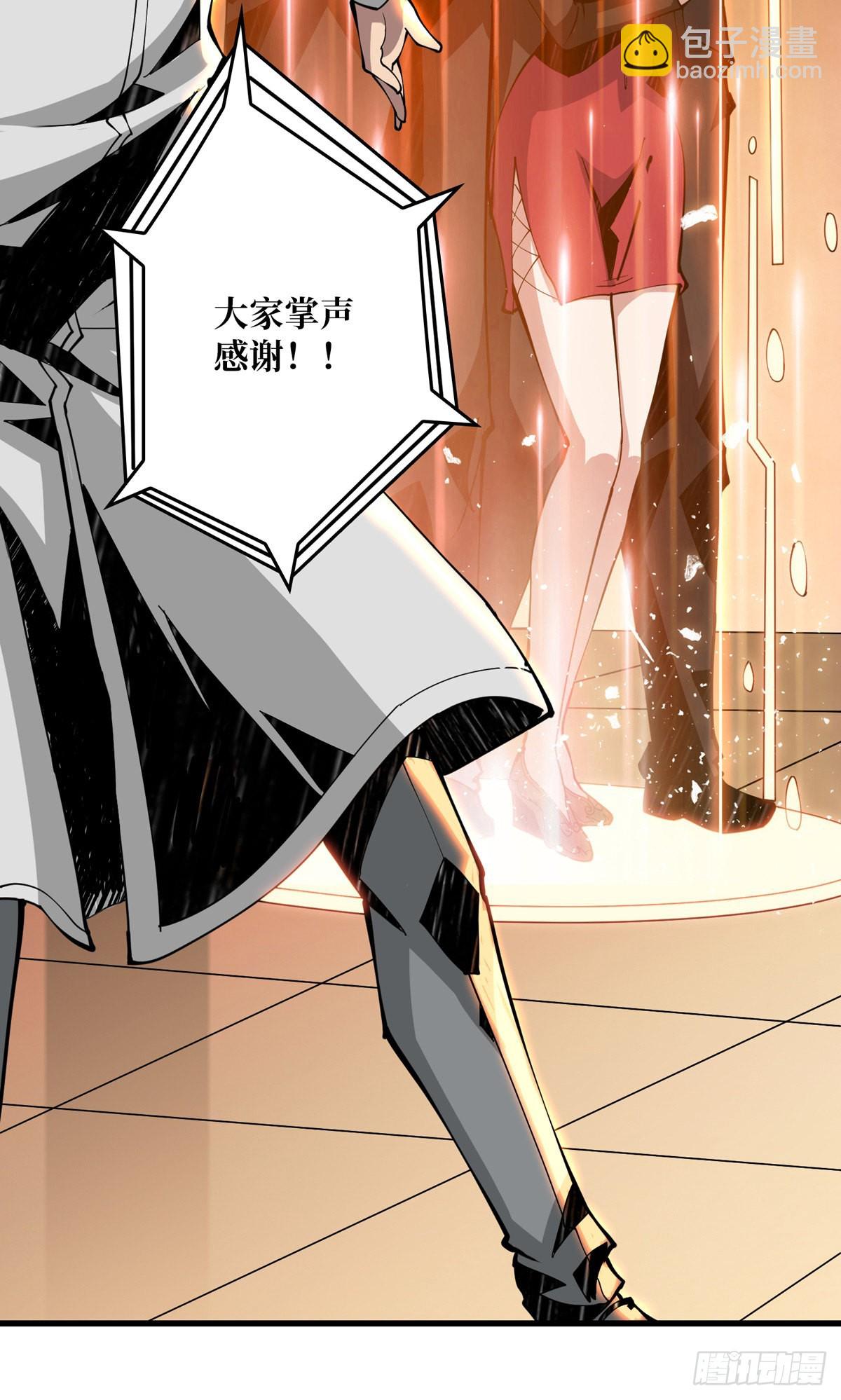 《开局就有王者号》副本竞赛 第27页