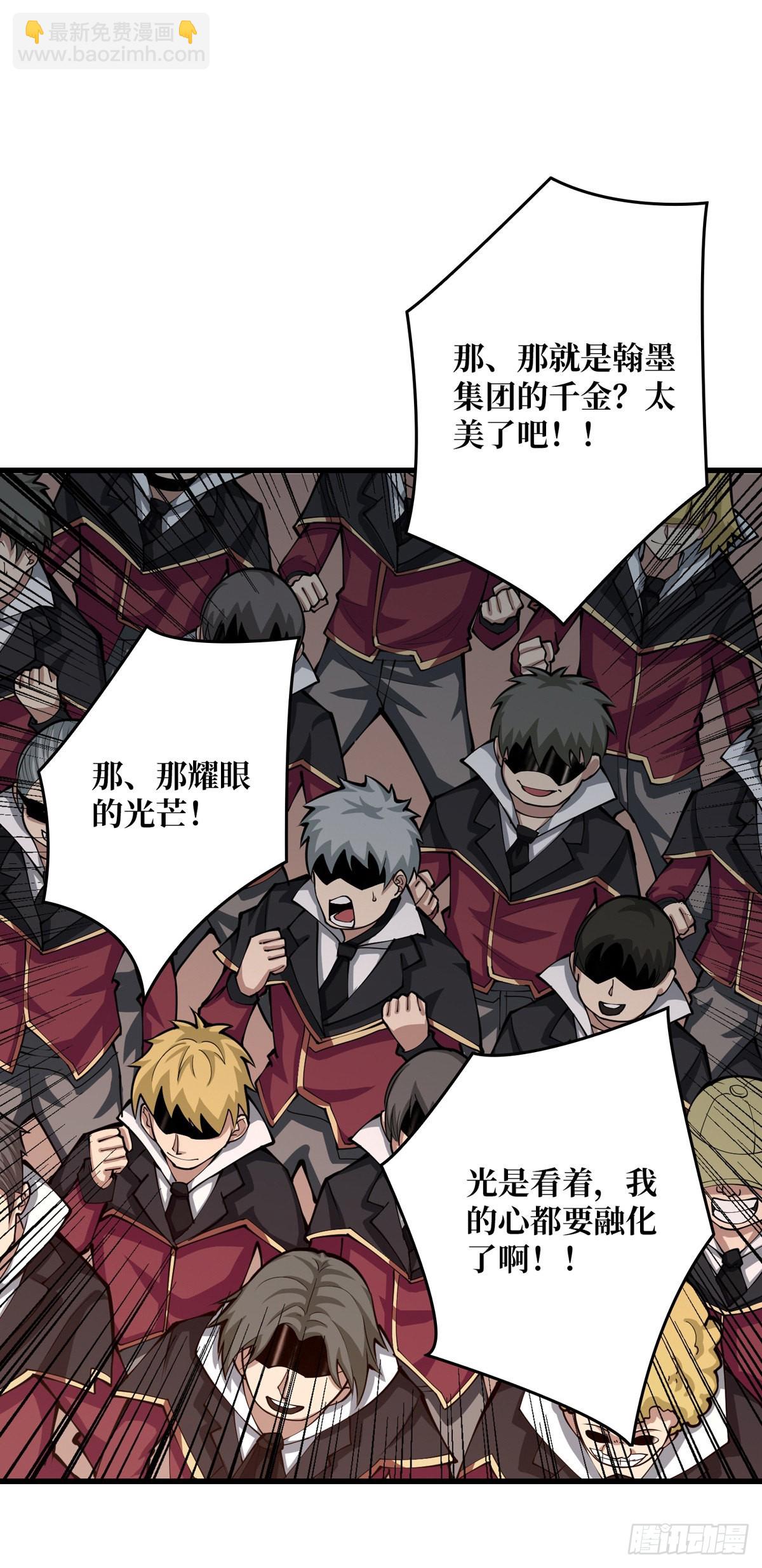 《开局就有王者号》副本竞赛 第28页