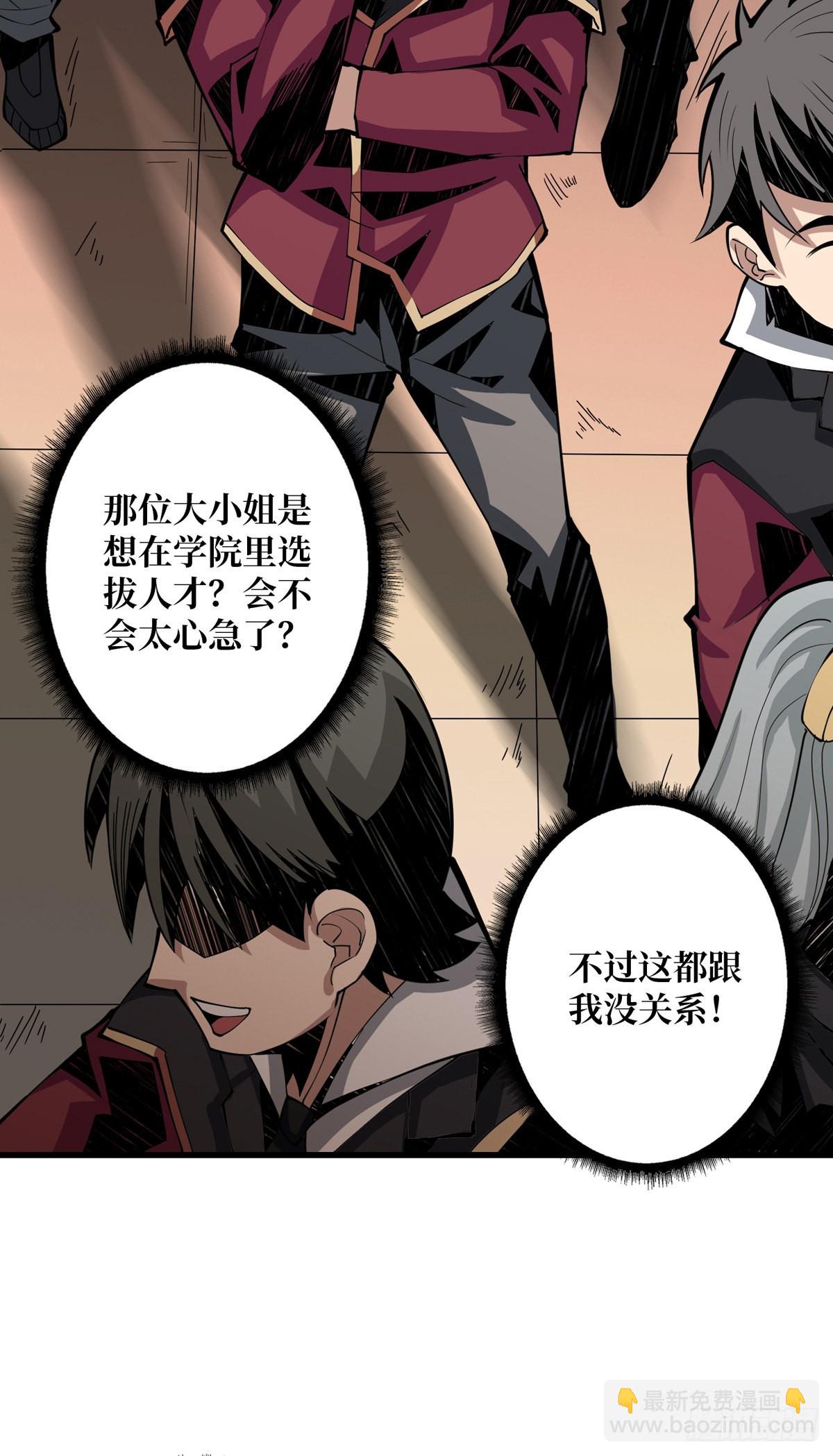《开局就有王者号》副本竞赛 第32页