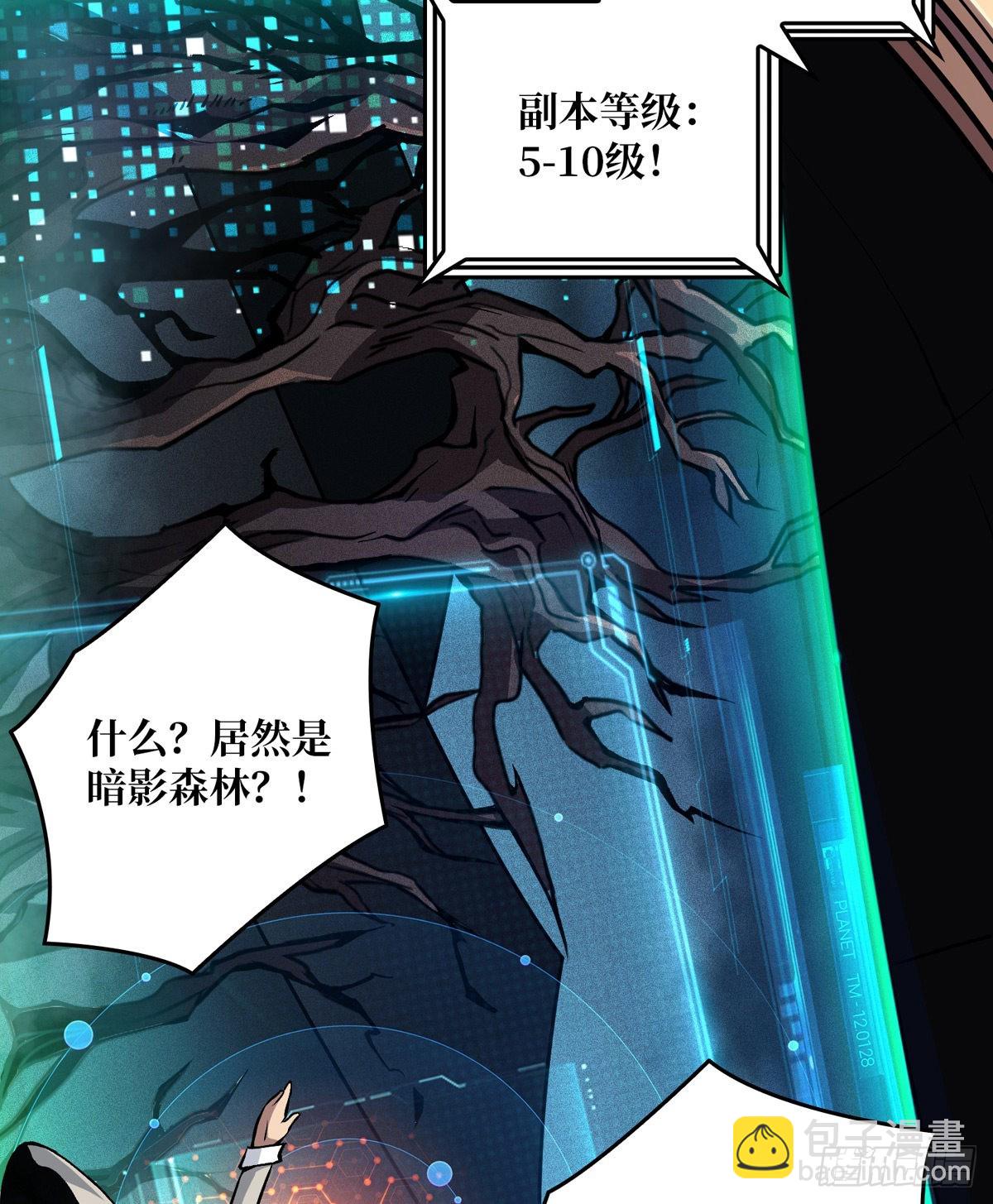 《开局就有王者号》副本竞赛 第35页