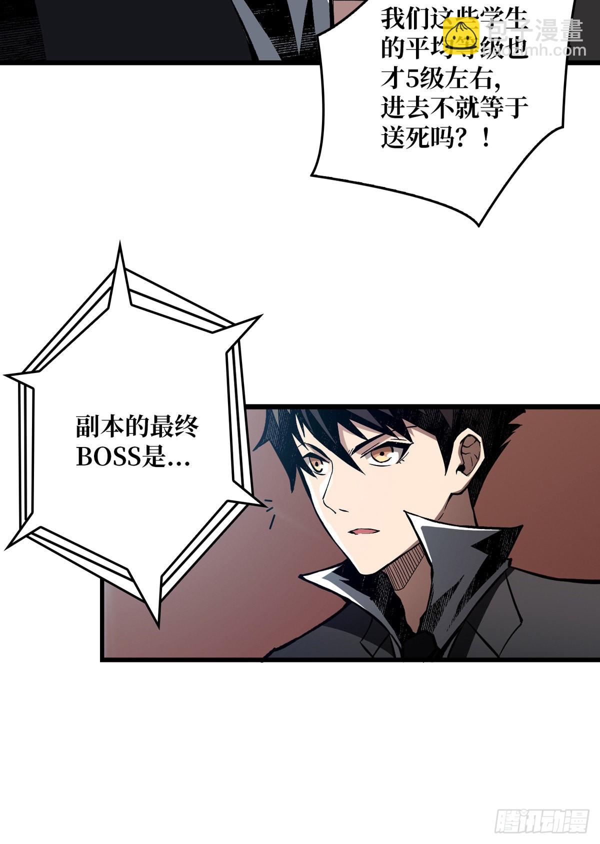 《开局就有王者号》副本竞赛 第38页