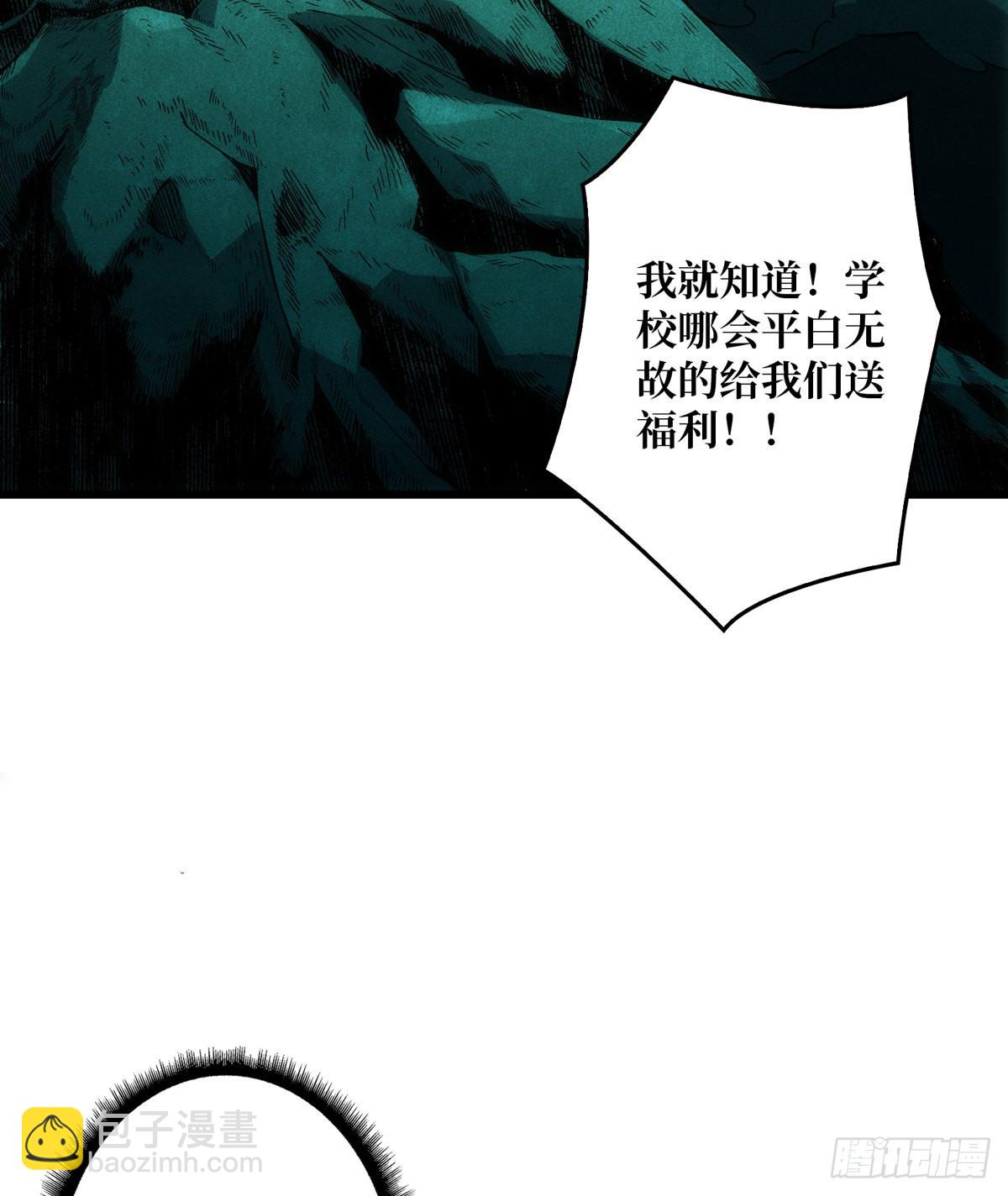 《开局就有王者号》副本竞赛 第41页