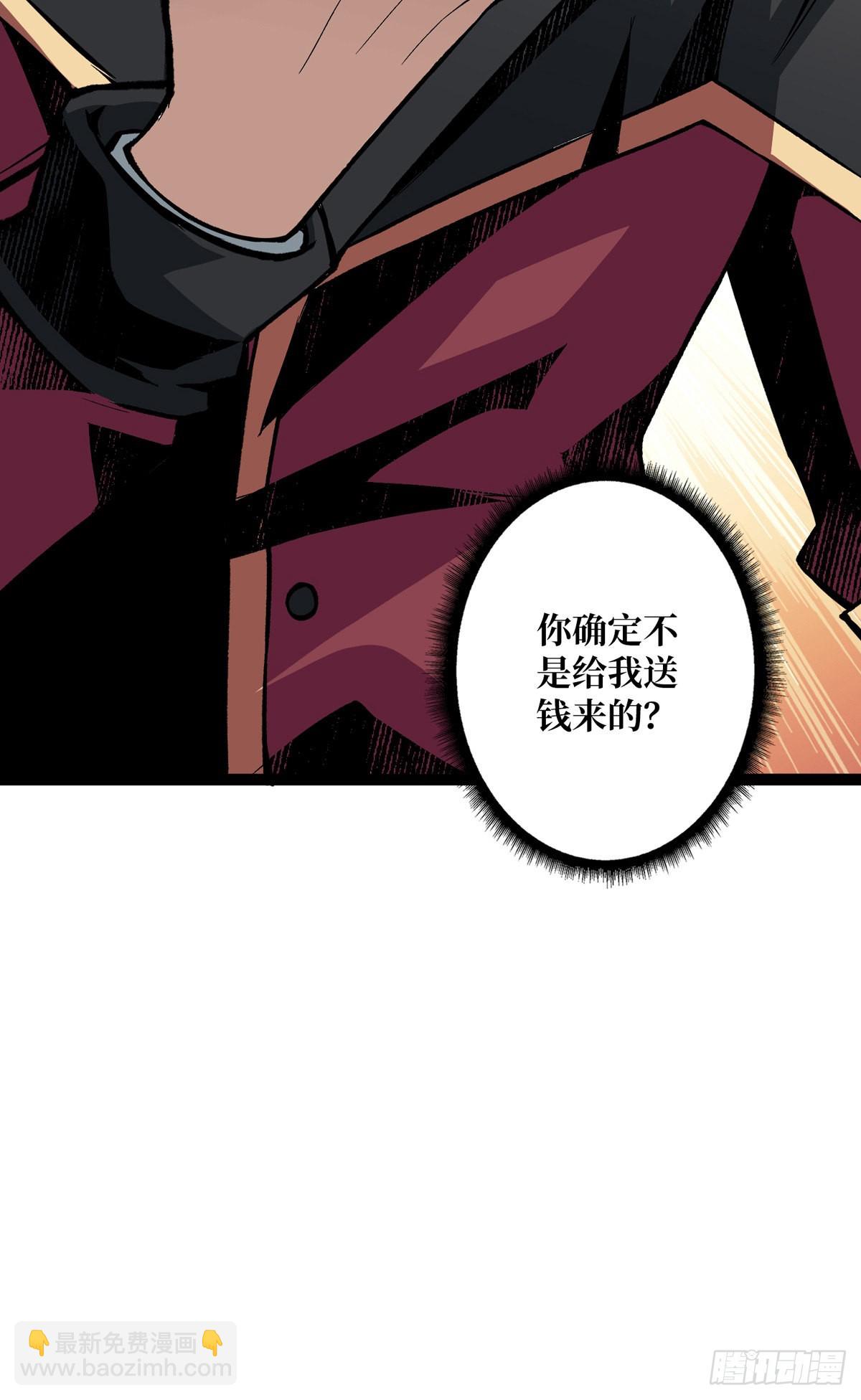 《开局就有王者号》副本竞赛 第43页