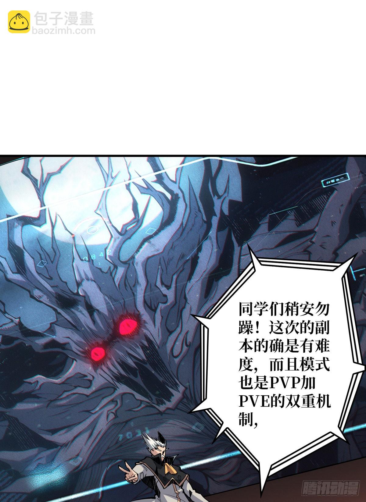 《开局就有王者号》副本竞赛 第44页
