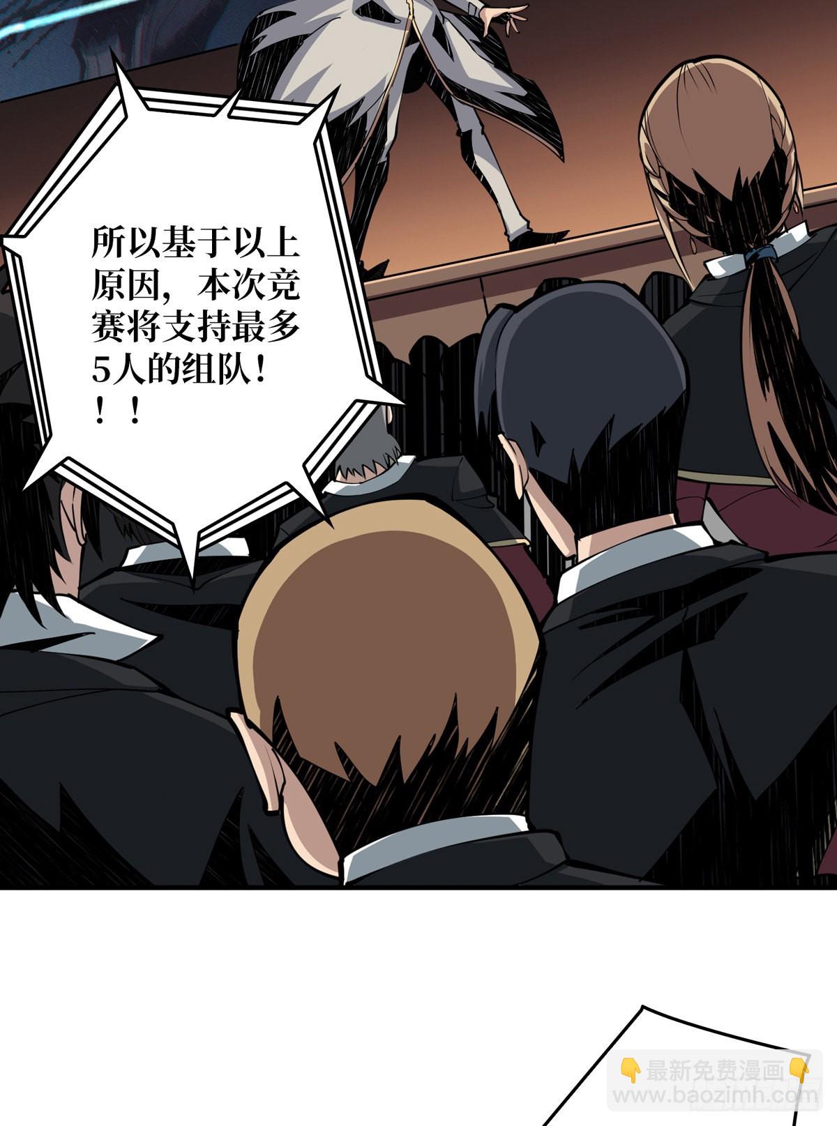 《开局就有王者号》副本竞赛 第45页